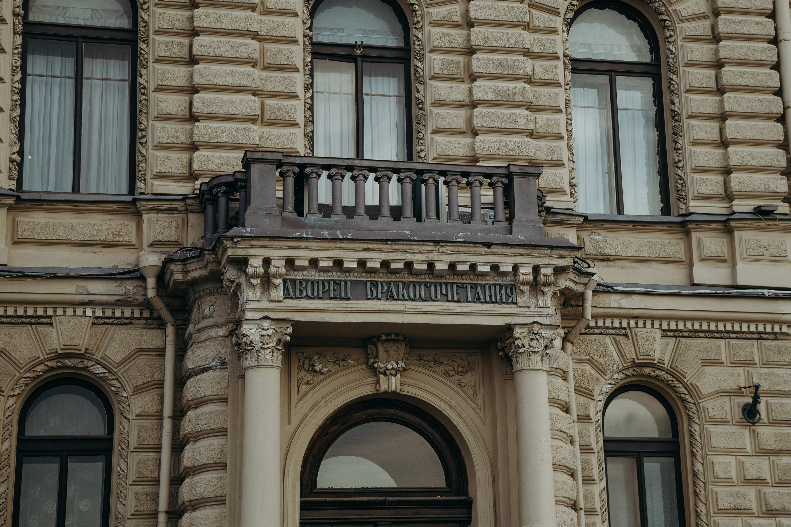 Wedding day 16.06.25. Свадебный фотограф в Санкт-Петербурге