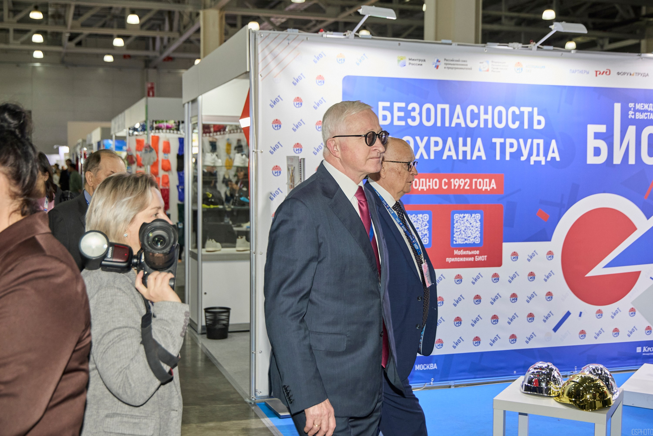 Выставка «Безопасность и охрана труда» | Крокус Экспо. OSPhoto