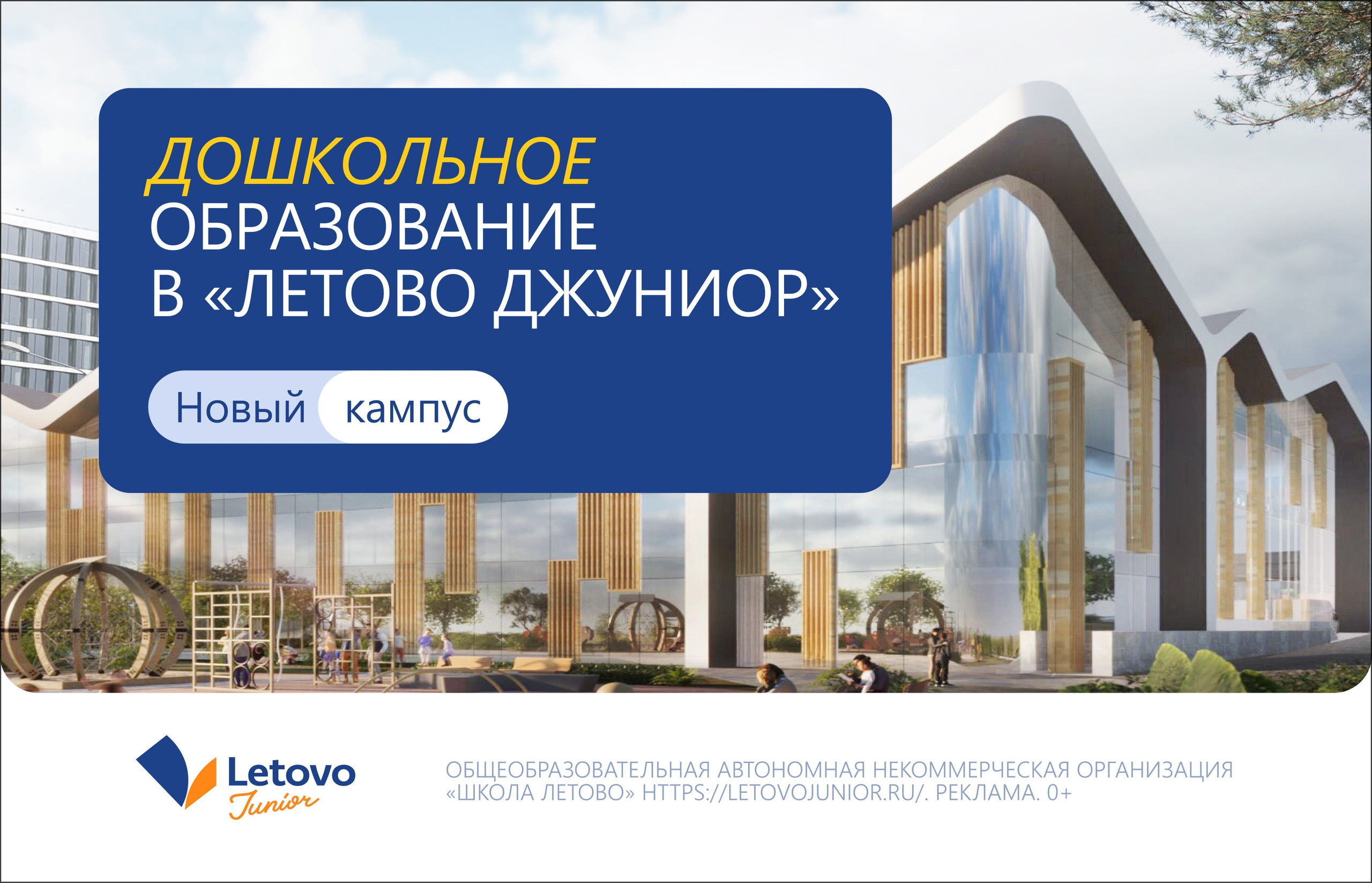Детская школа Летово. Максим Тихонов