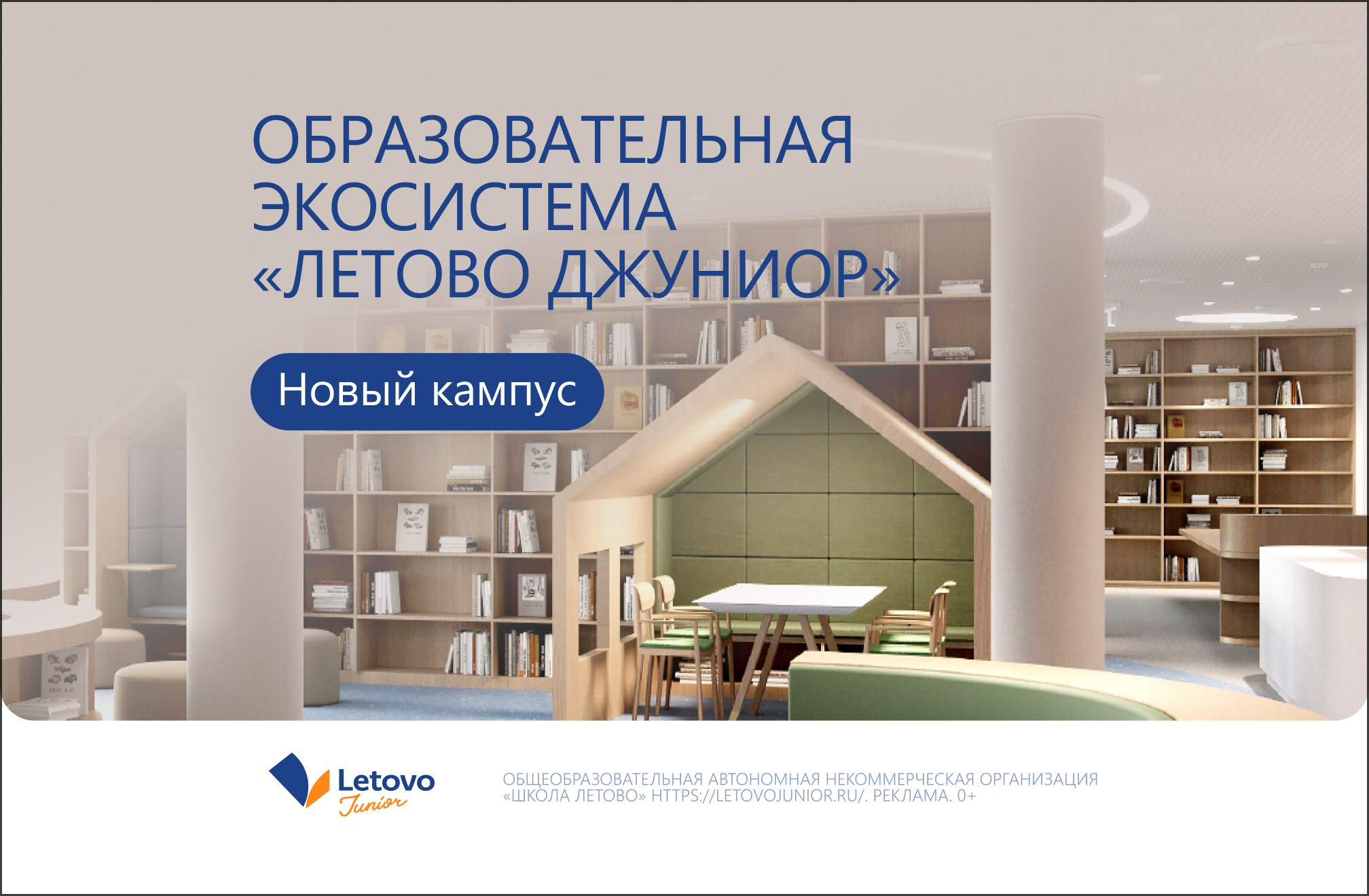 Детская школа Летово. Максим Тихонов