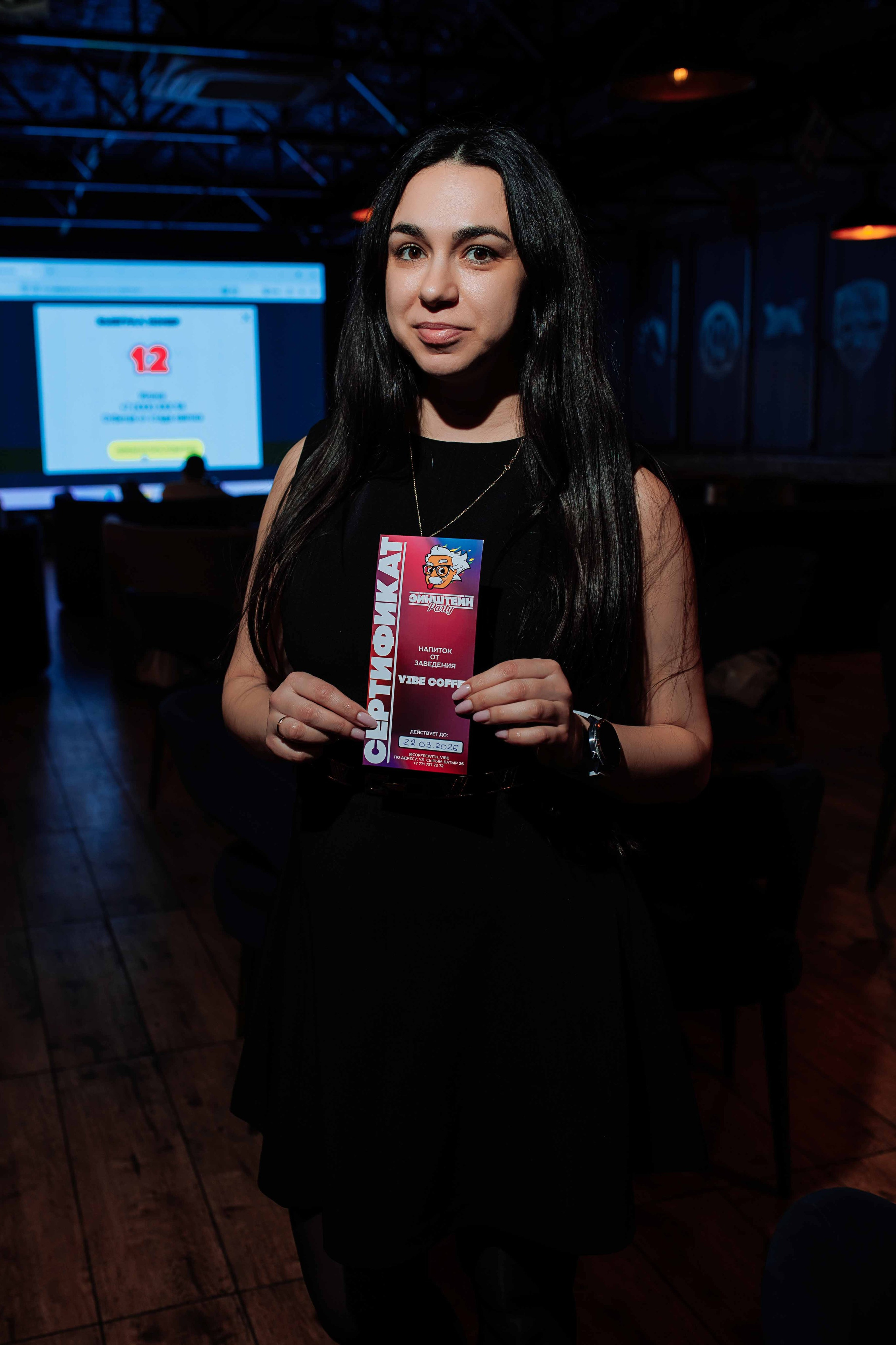 Эйнштейн Party