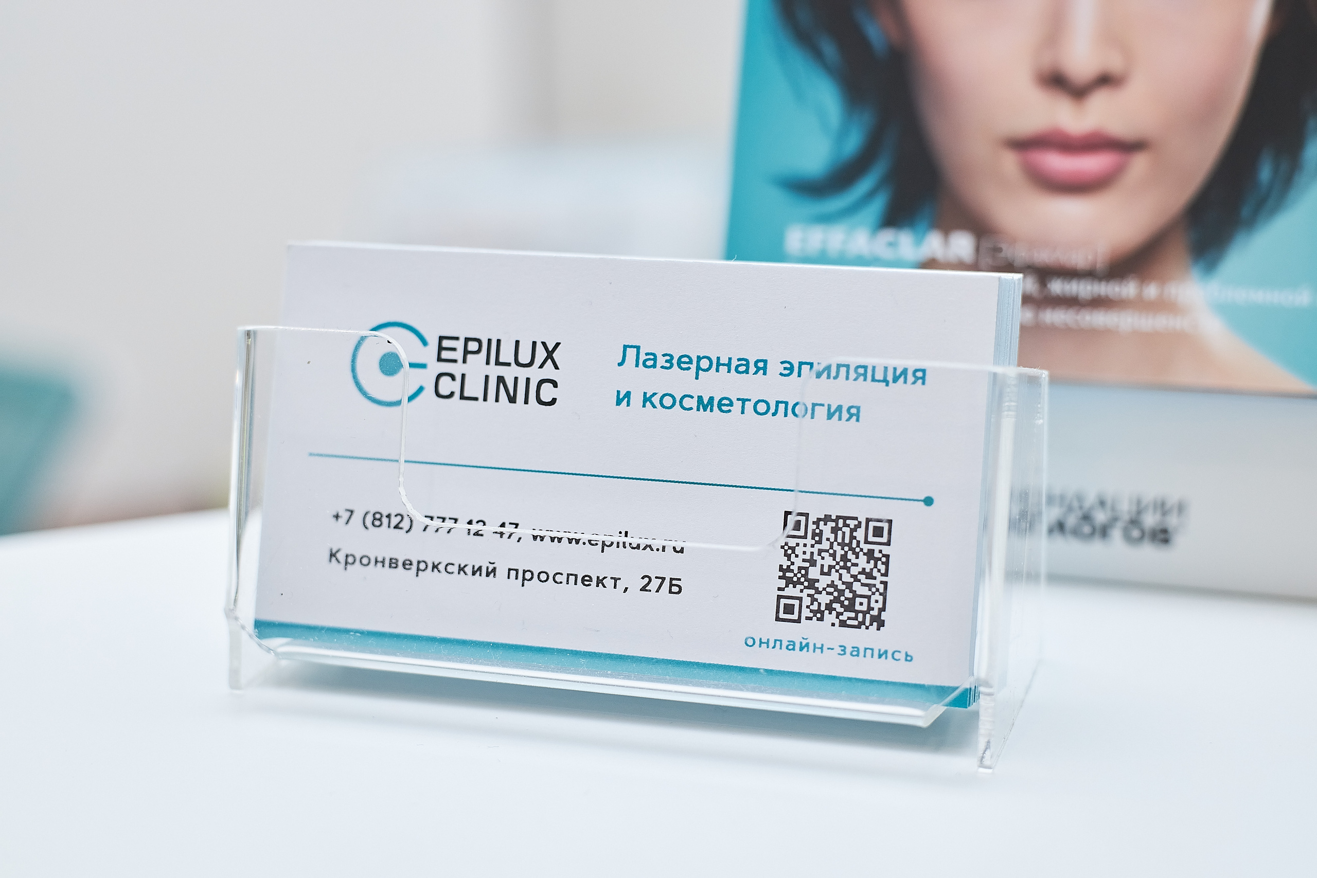 EPILUX CLINIC — клиника лазерной эпиляции и косметологии. Photographer — Maks Kudashkin