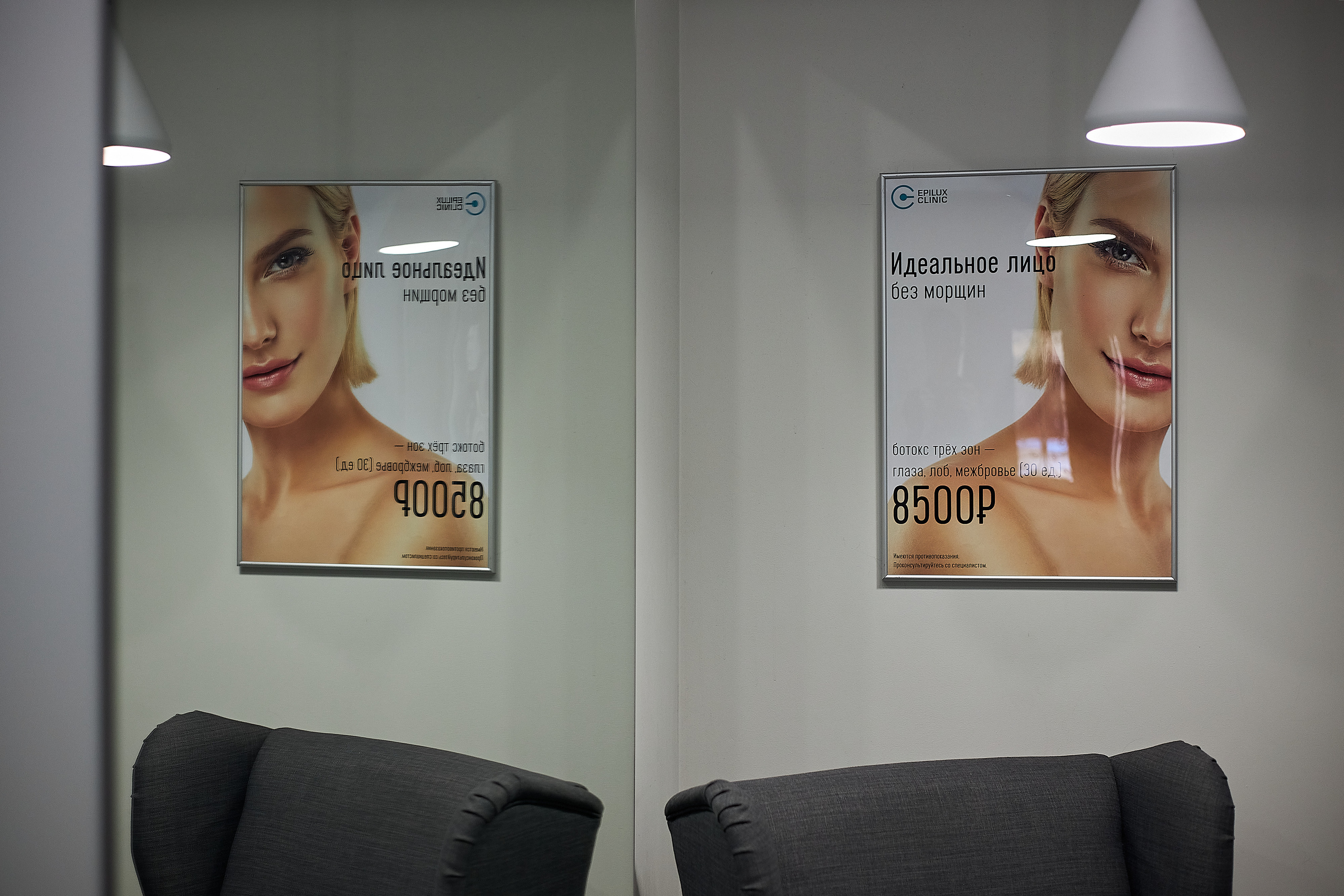 EPILUX CLINIC — клиника лазерной эпиляции и косметологии. Photographer — Maks Kudashkin