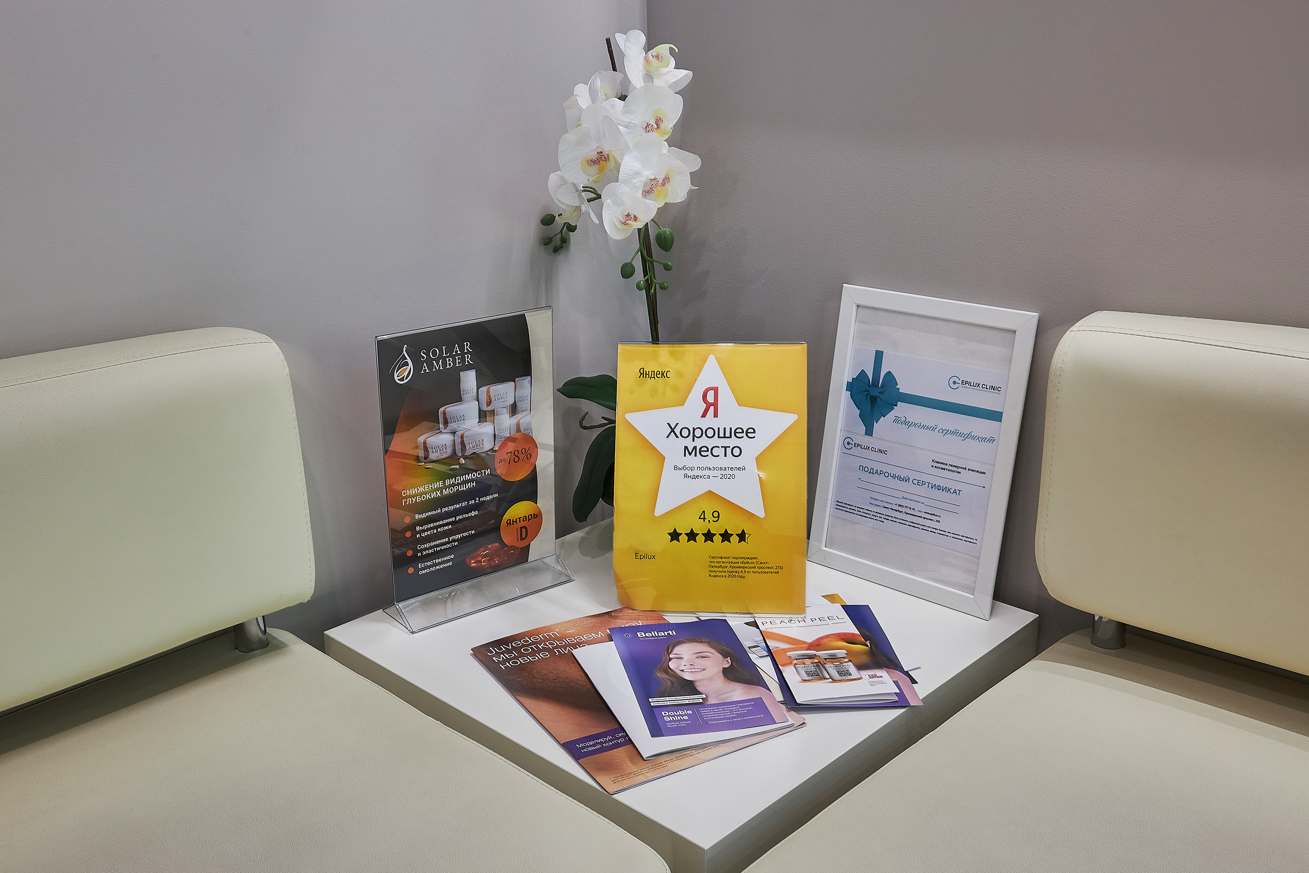 EPILUX CLINIC — клиника лазерной эпиляции и косметологии. Photographer — Maks Kudashkin