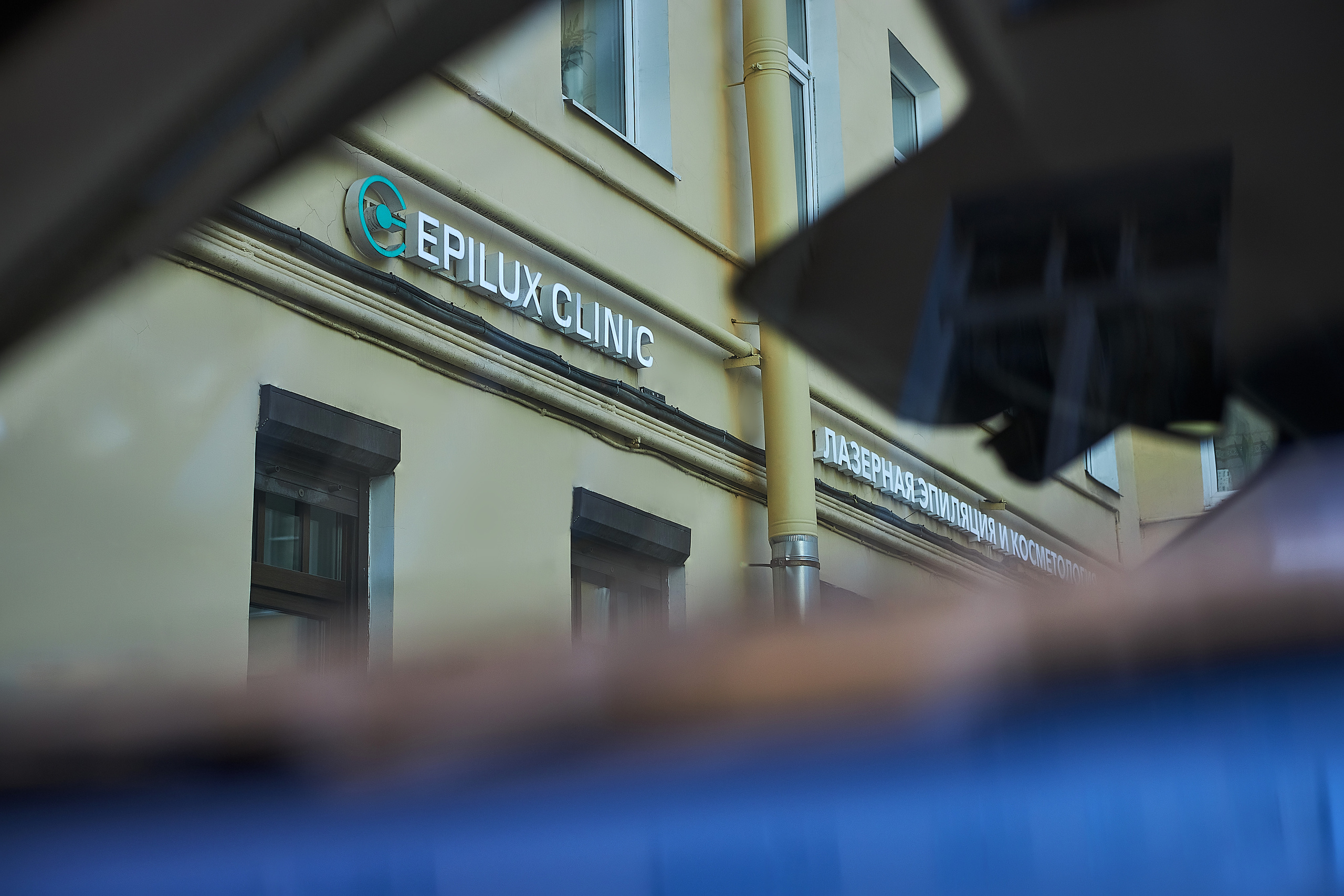 EPILUX CLINIC — клиника лазерной эпиляции и косметологии. Photographer — Maks Kudashkin