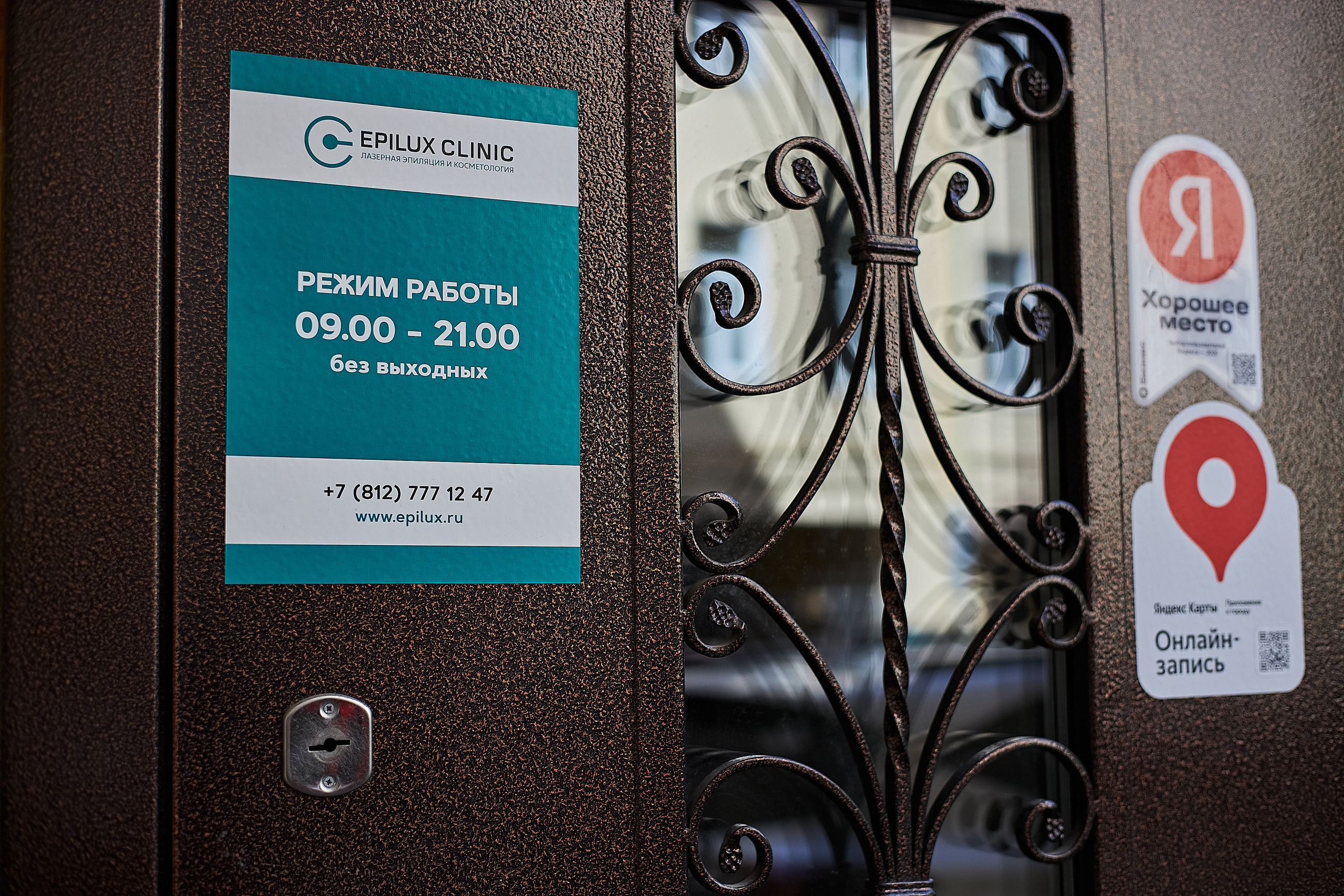 EPILUX CLINIC — клиника лазерной эпиляции и косметологии. Photographer — Maks Kudashkin