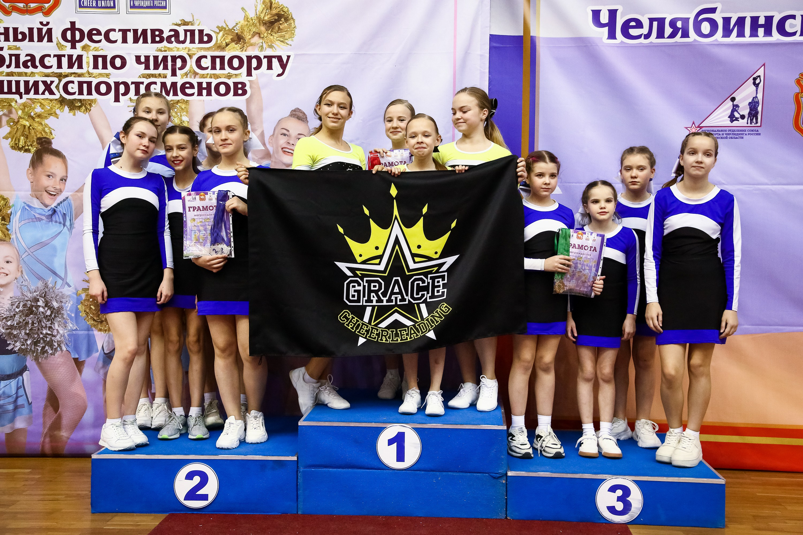 ЧЕМПИОНАТ И ПЕРВЕНСТВО ЧЕЛЯБИНСКОЙ ОБЛАСТИ ПО ЧИР СПОРТУ — 2023 г