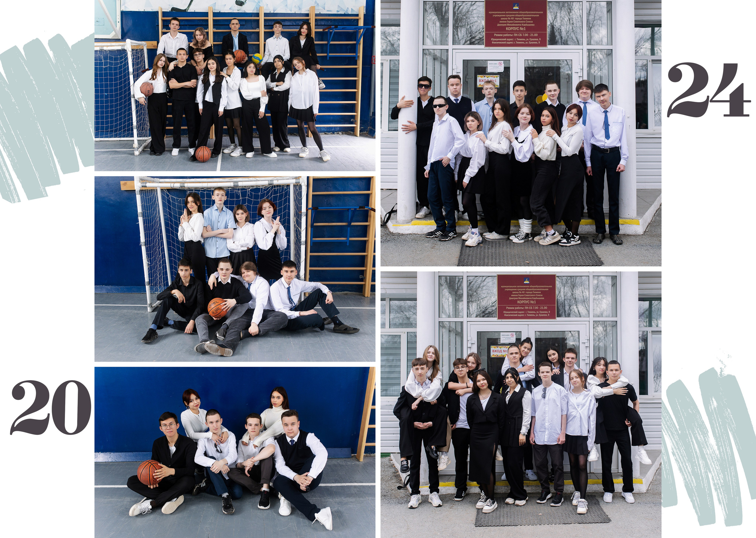 9 класс. Фотограф Шелудкова Яна, город Тюмень