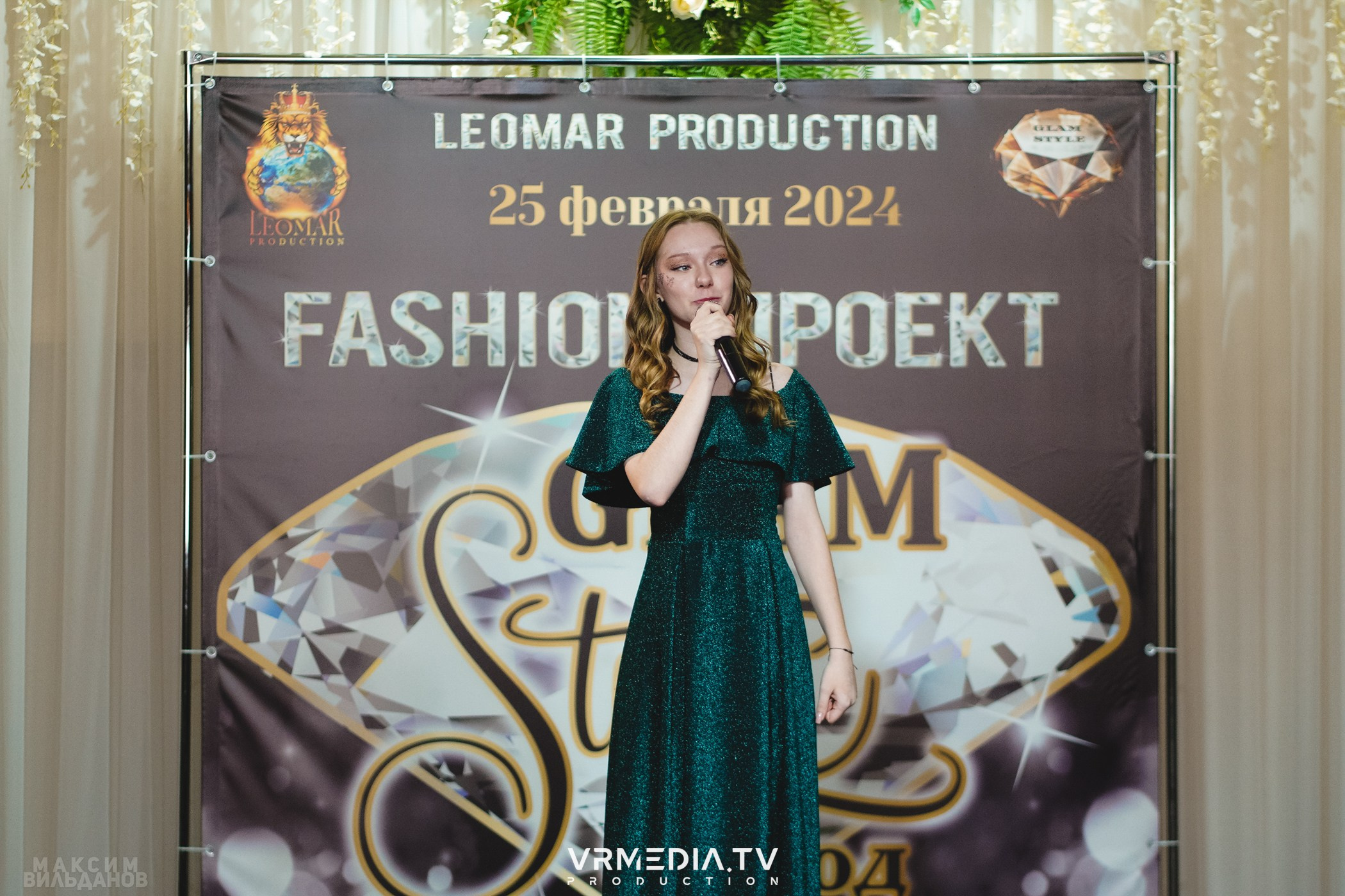 Leomar Production: Fashion проект «Glam Style 2024» 1 год