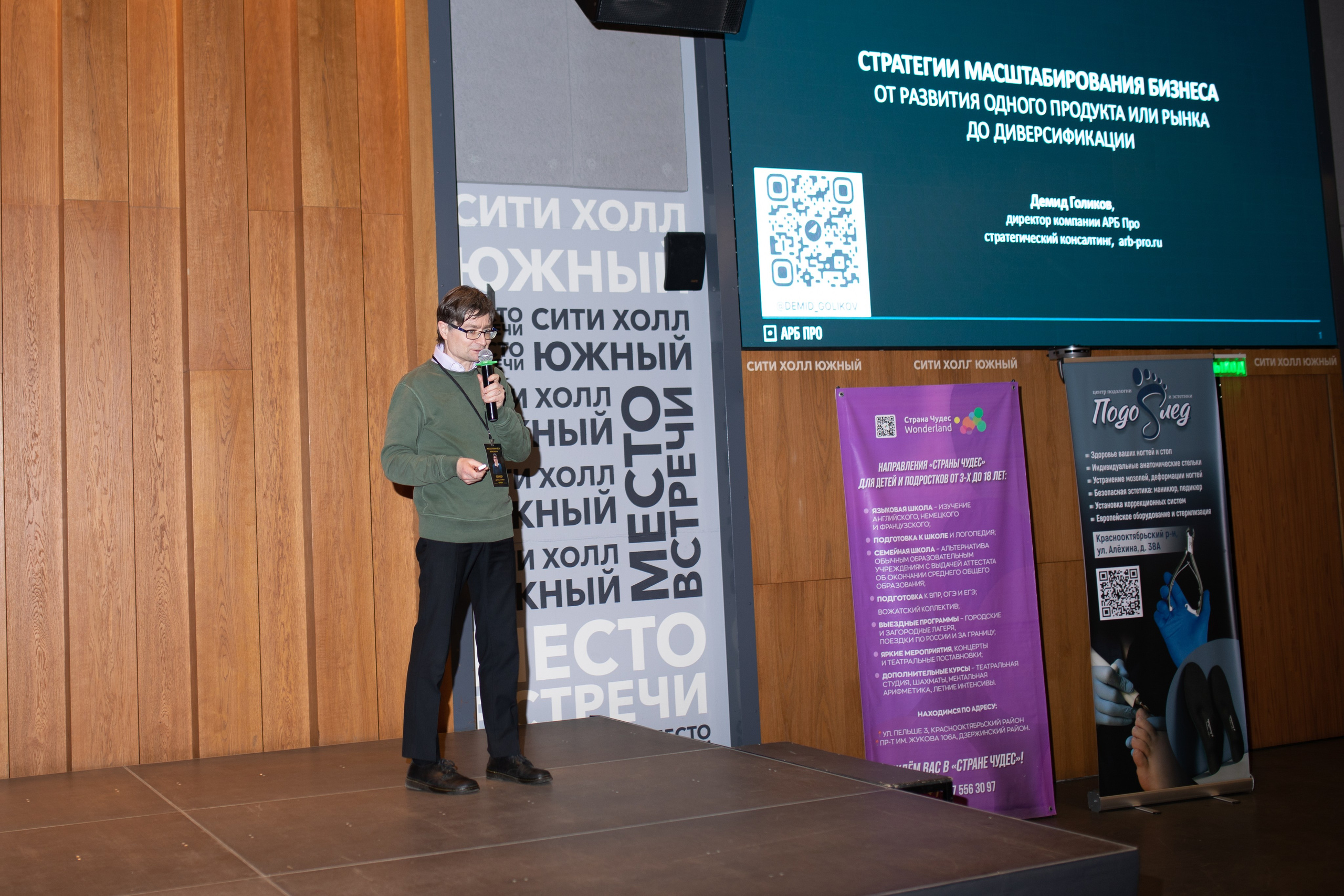 Форум МАСШТАБИРУЙСЯ. Фотограф Людмила Лосева Волгоград