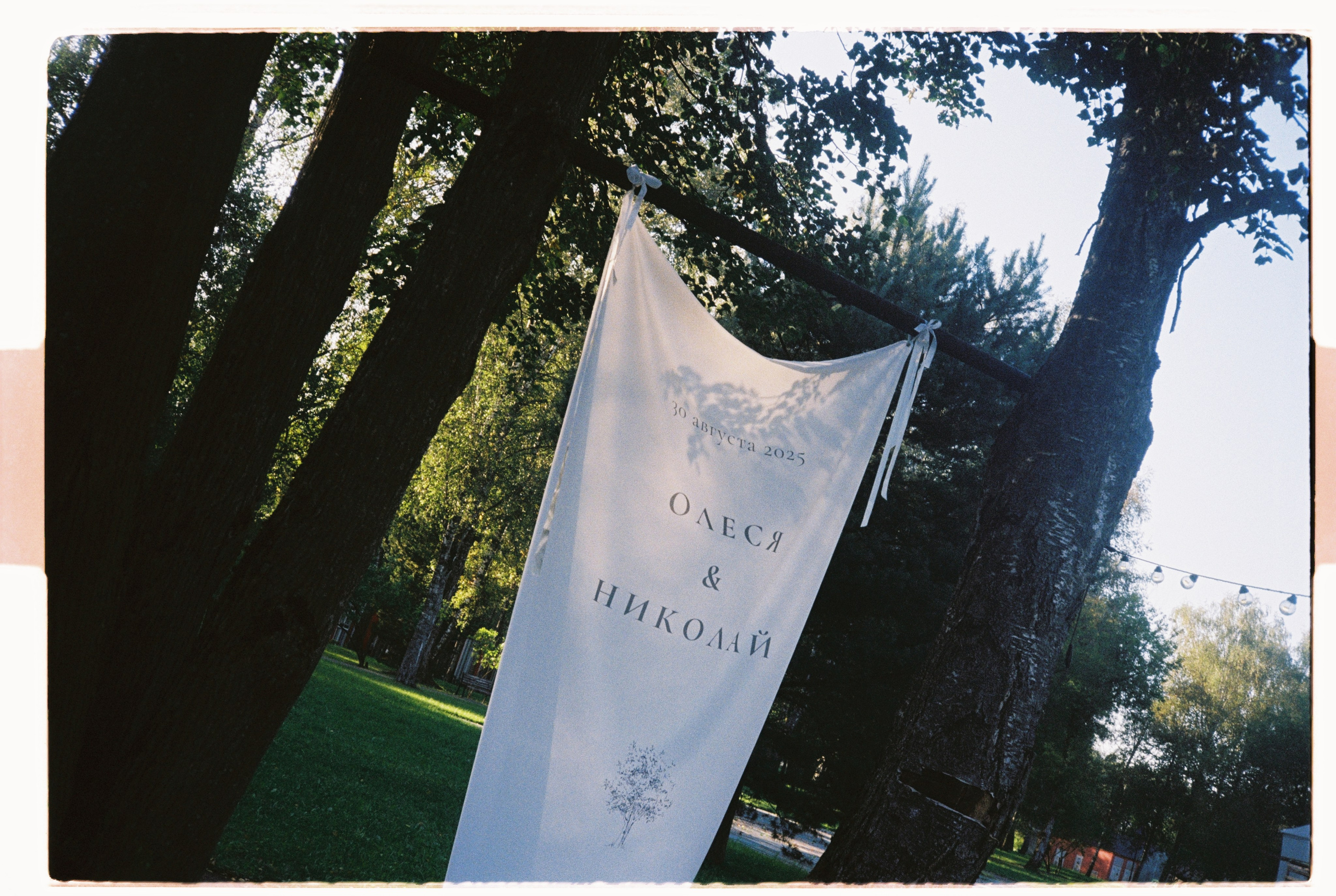 Коля и Олеся | 30.08. Портретный и свадебный фотограф в Москве Алина Гевал