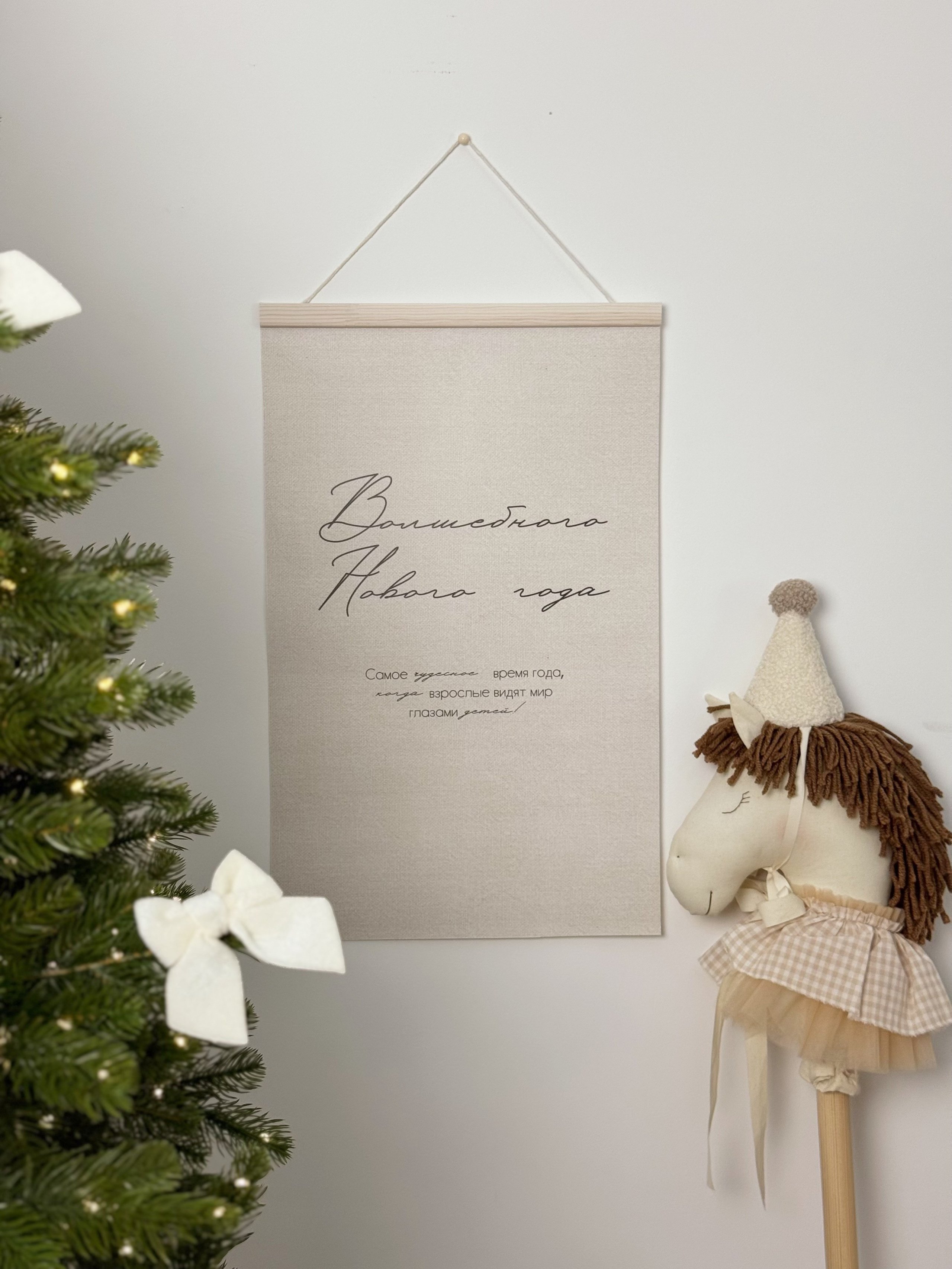 Новогодняя локация 2. Фотостудия