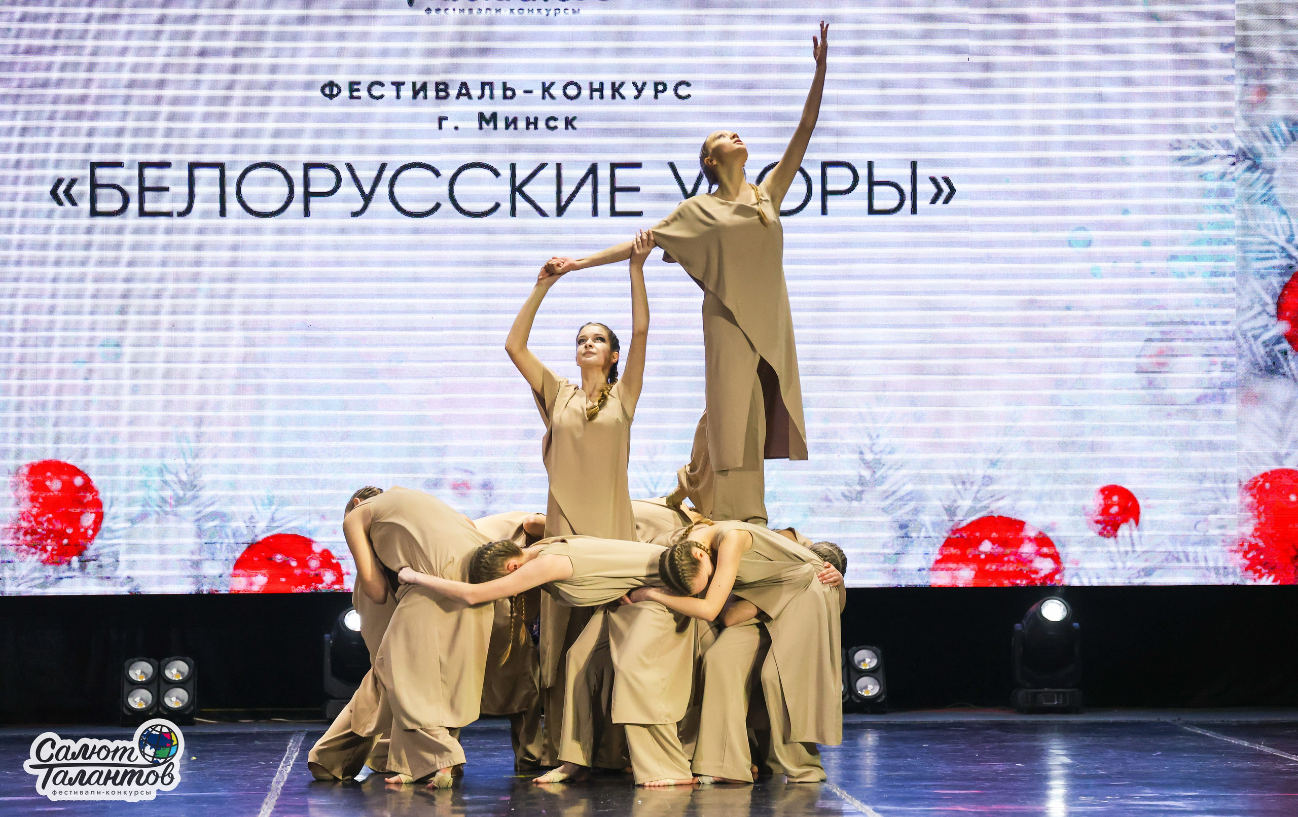 10.01.2026 «Салют Талантов» 31-й фестиваль-конкурс «Белорусские узоры» г. Минск. Медиастудия Фото Концепт