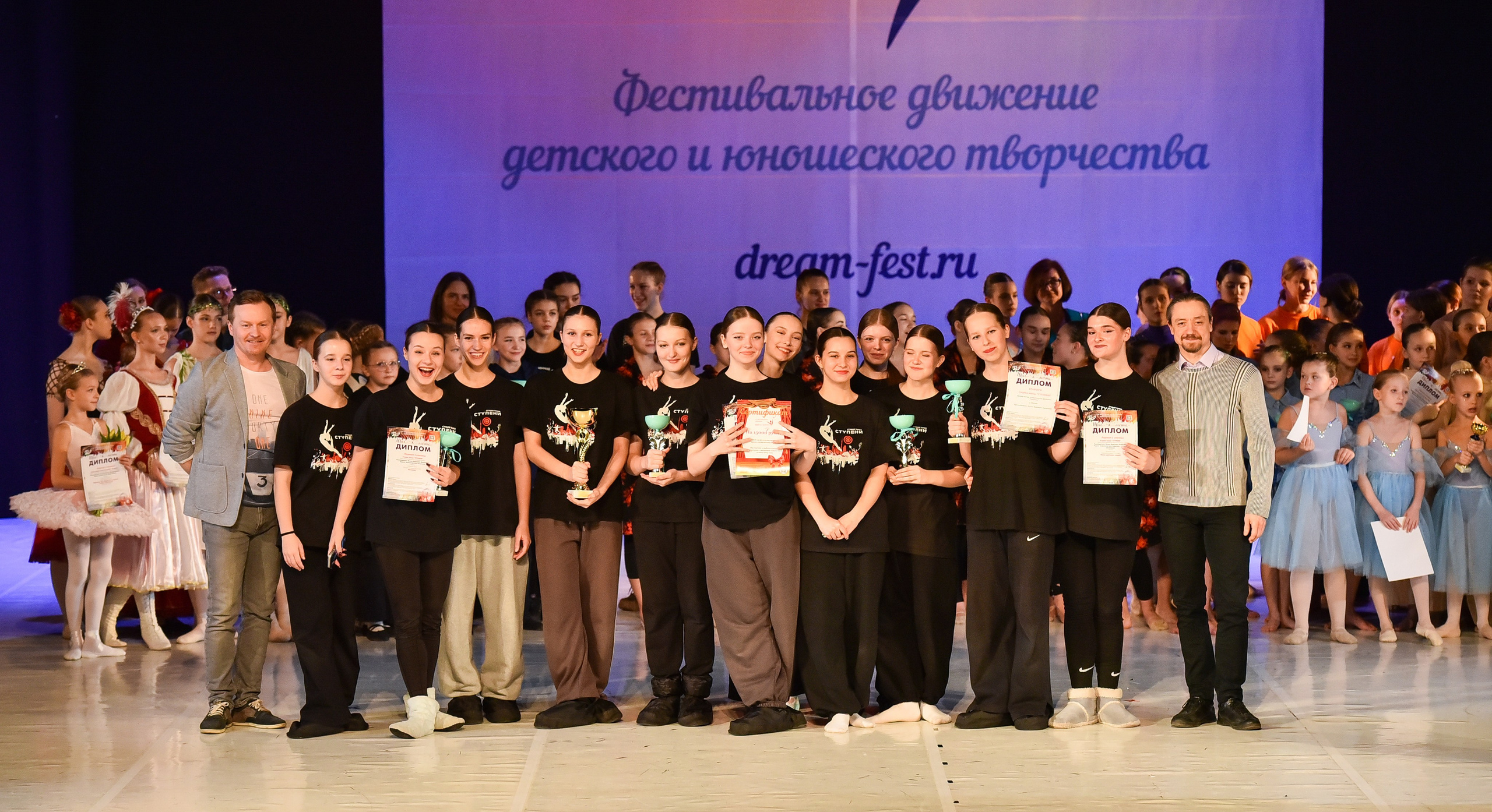 30.11.2024 Фестивальное движение «Шаг к мечте» Москва. Медиастудия Фото Концепт