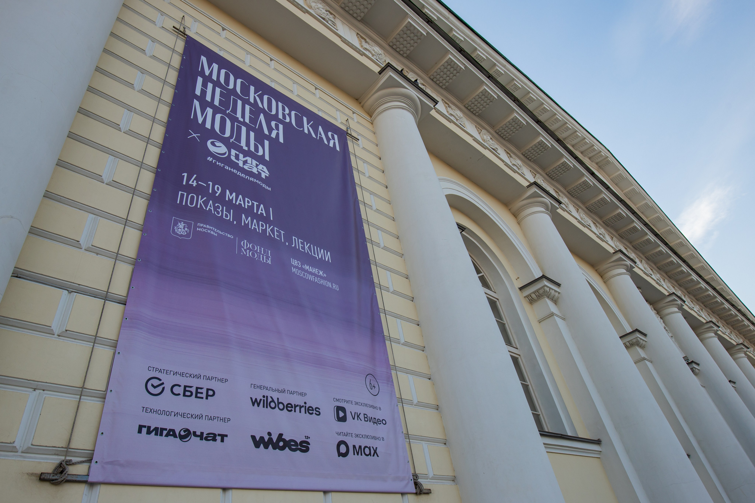 Московская Неделя Моды. Репортажный и fashion фотограф в Москве Сергей Бардин