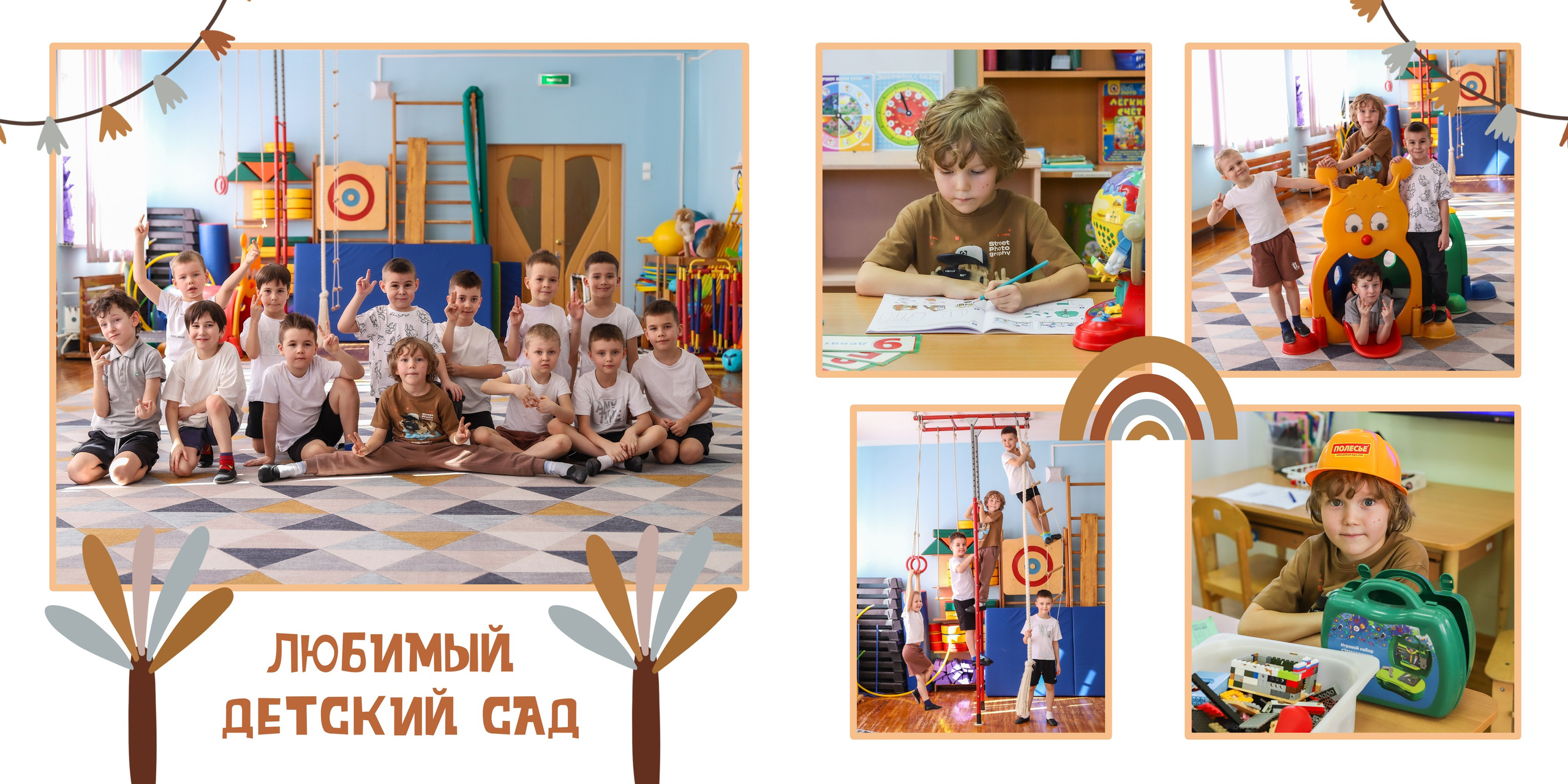 Альбом 20×20 Детский сад 414. Детская фотостудия Виктории Шараповой