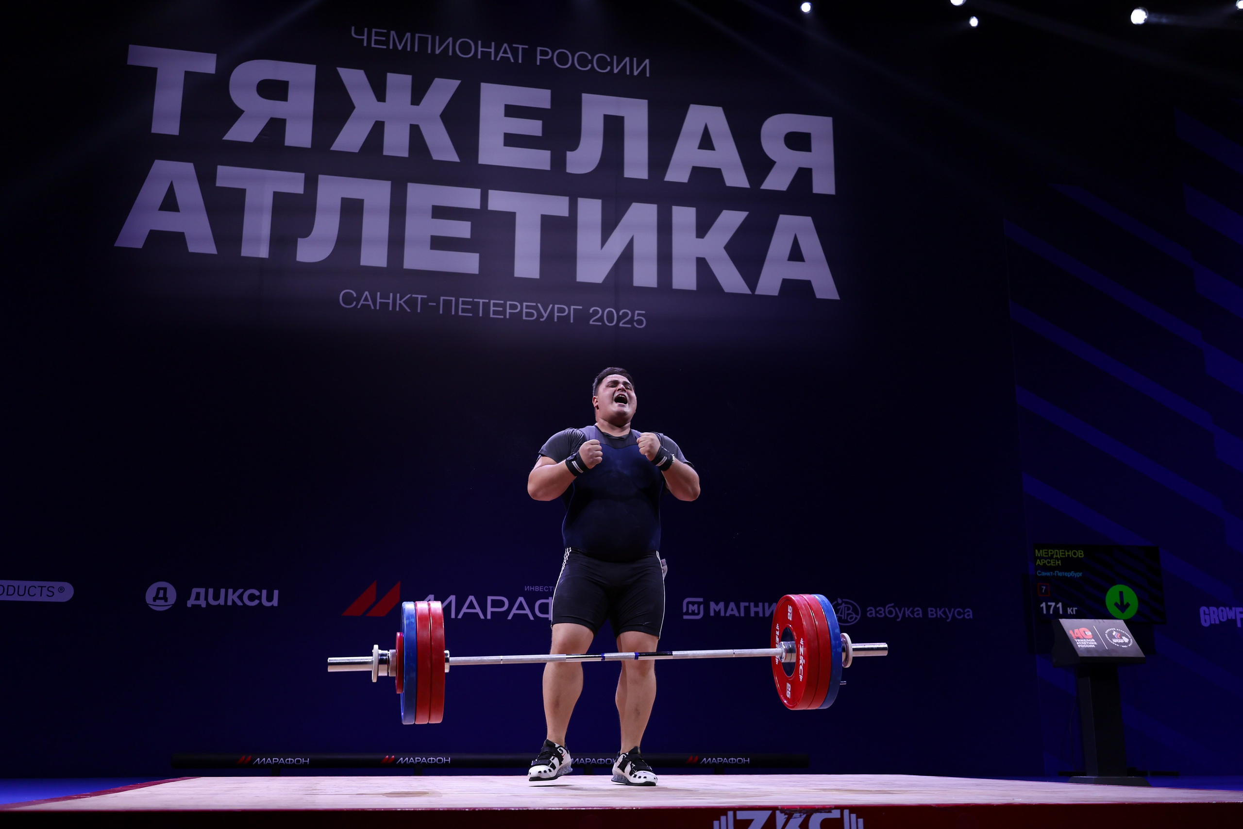 Чемпионат России по тяжелой атлетике 2025. Спортивный и репортажный фотограф Антон Тереханов