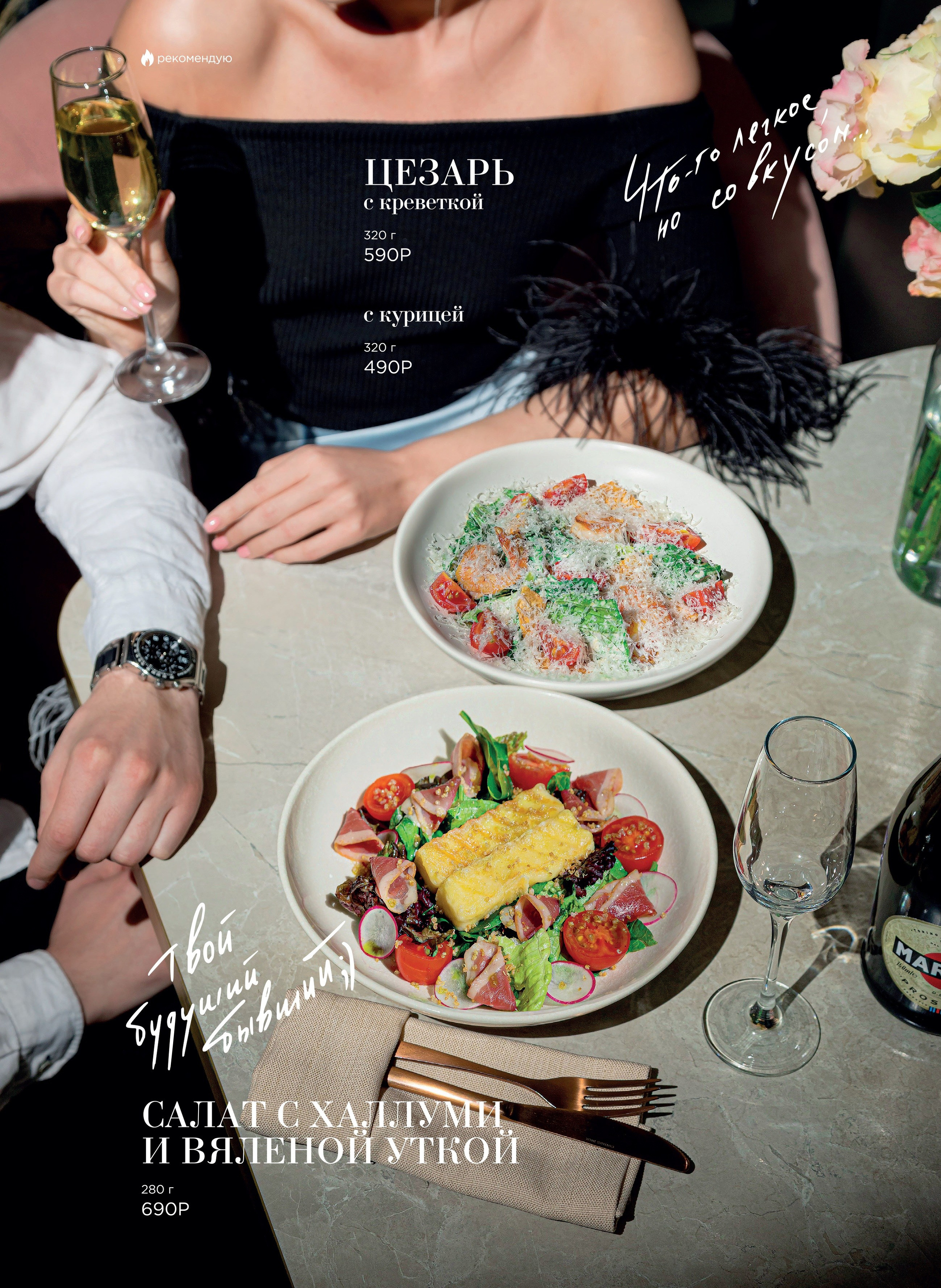 Меню для LuLu. Фуд-фотограф Гумеров Ильдар