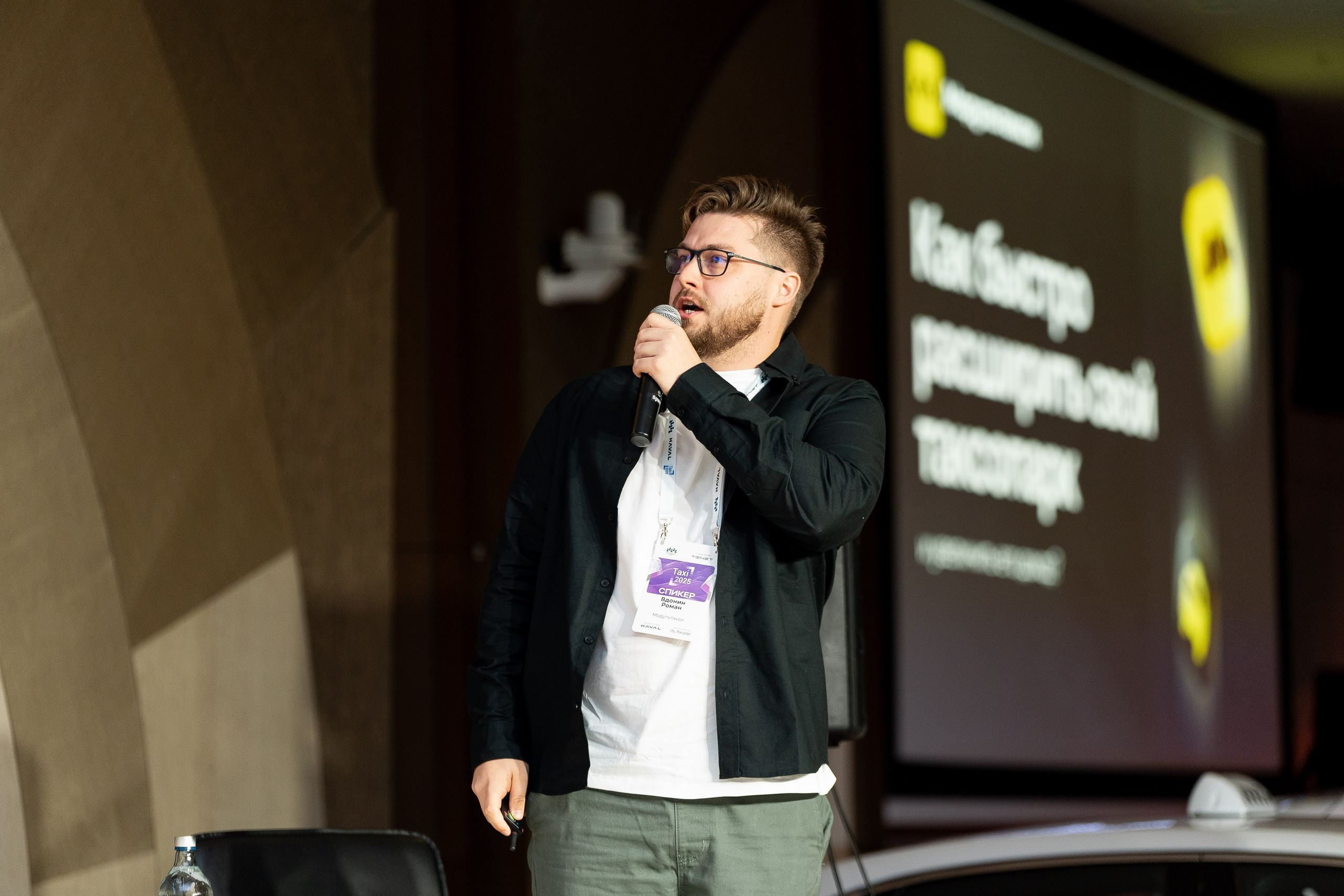 Конференция «Современное такси» (Сочи, 2025). Фотограф Родион Нарудинов
