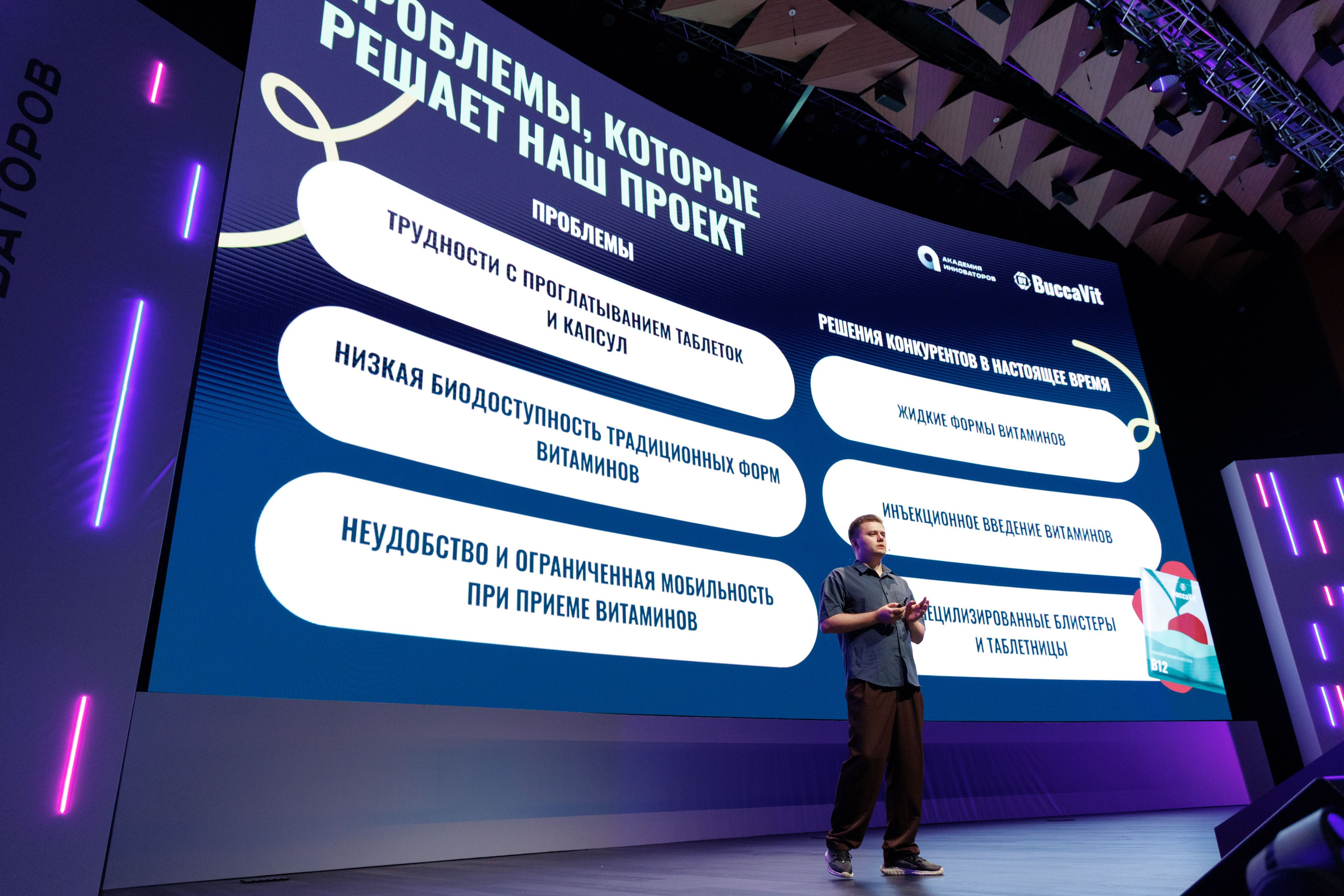 День Инноватора. Фотограф Сергей Склемин