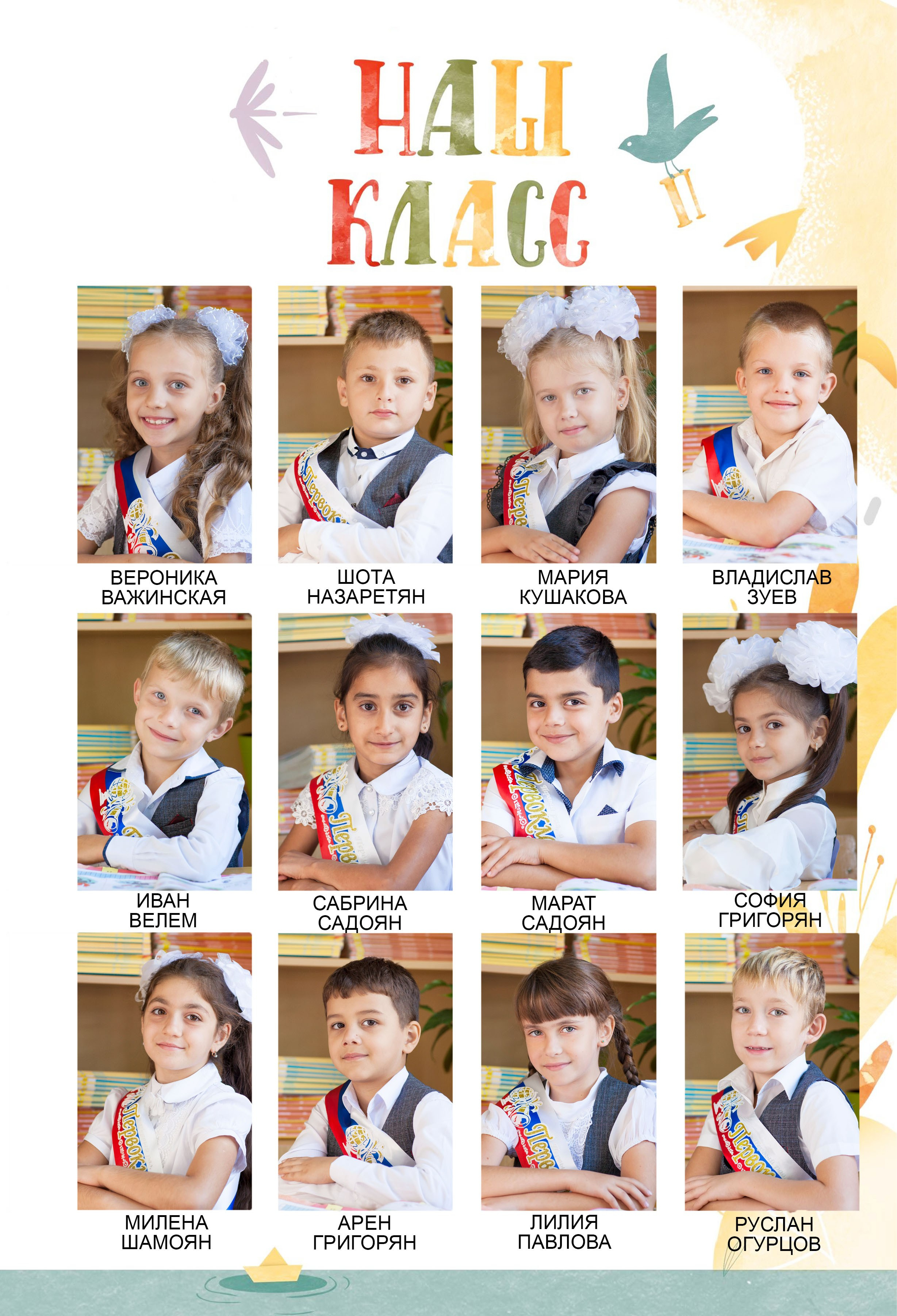 1-4 кл. Детский фотограф, выпускные школьные альбомы Краснодар Ольга Бердова