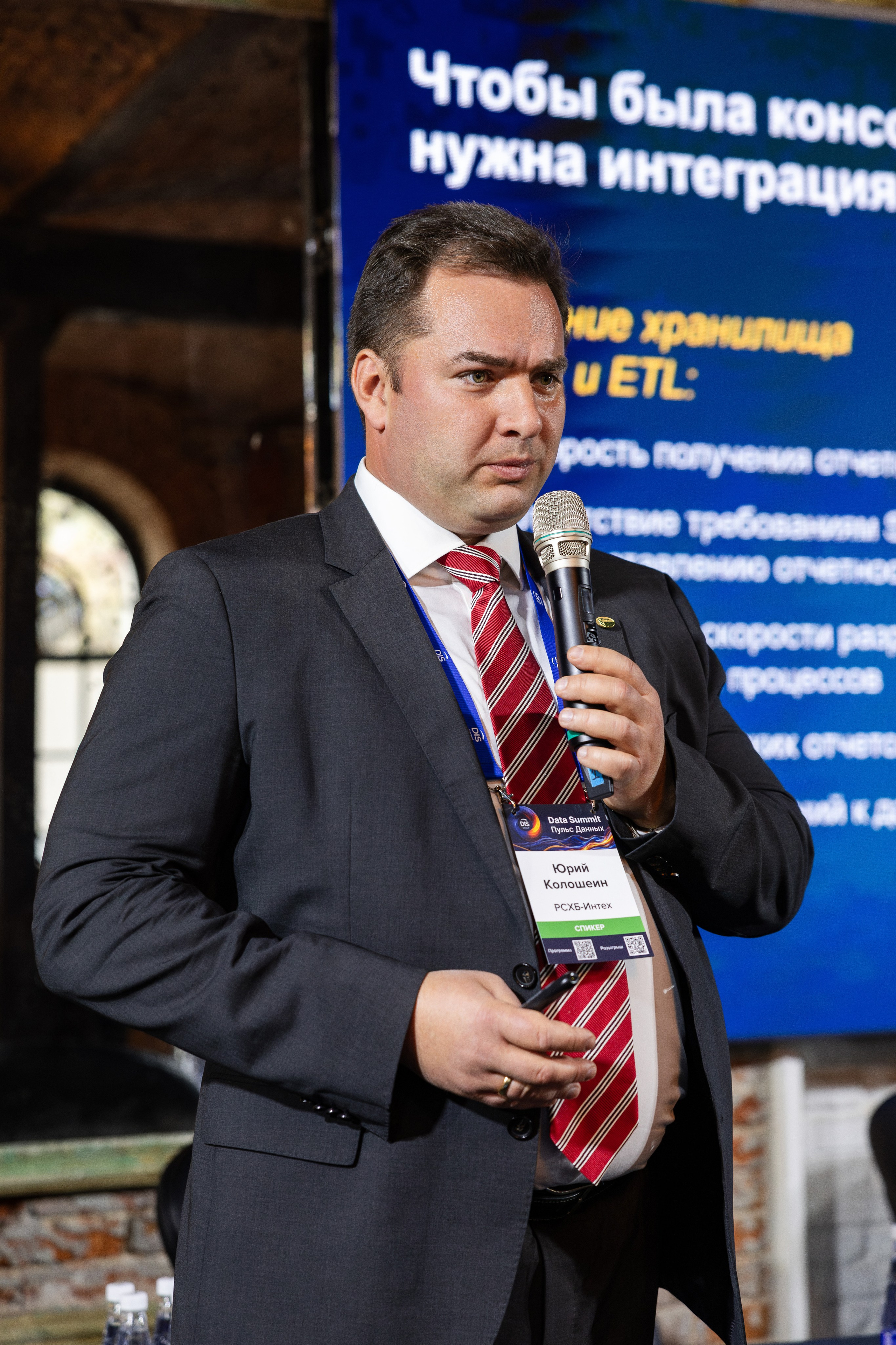 Data Summit 2025 (1). Свадебный репортажный фотограф в Москве