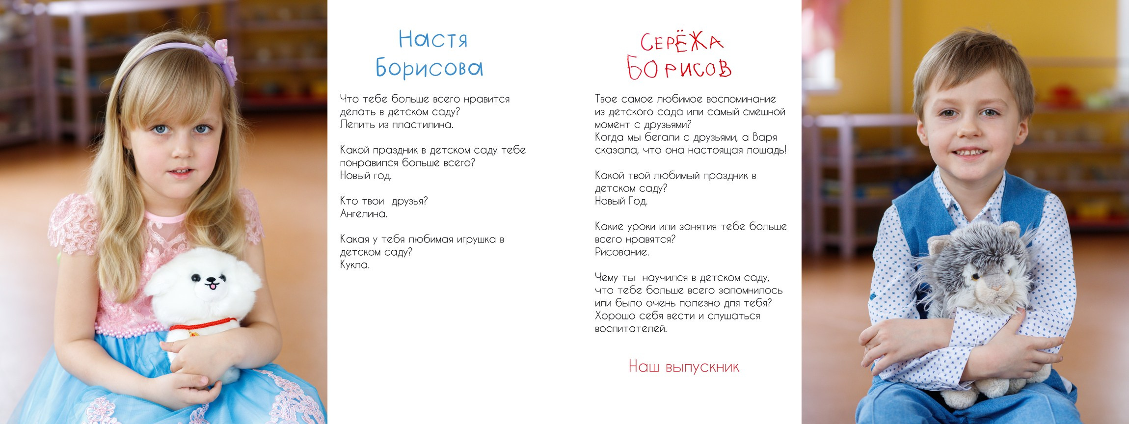 Альбом общей верстки. Группа «Солнышко». Семейный и школьный фотограф в Москве Анна Ткач