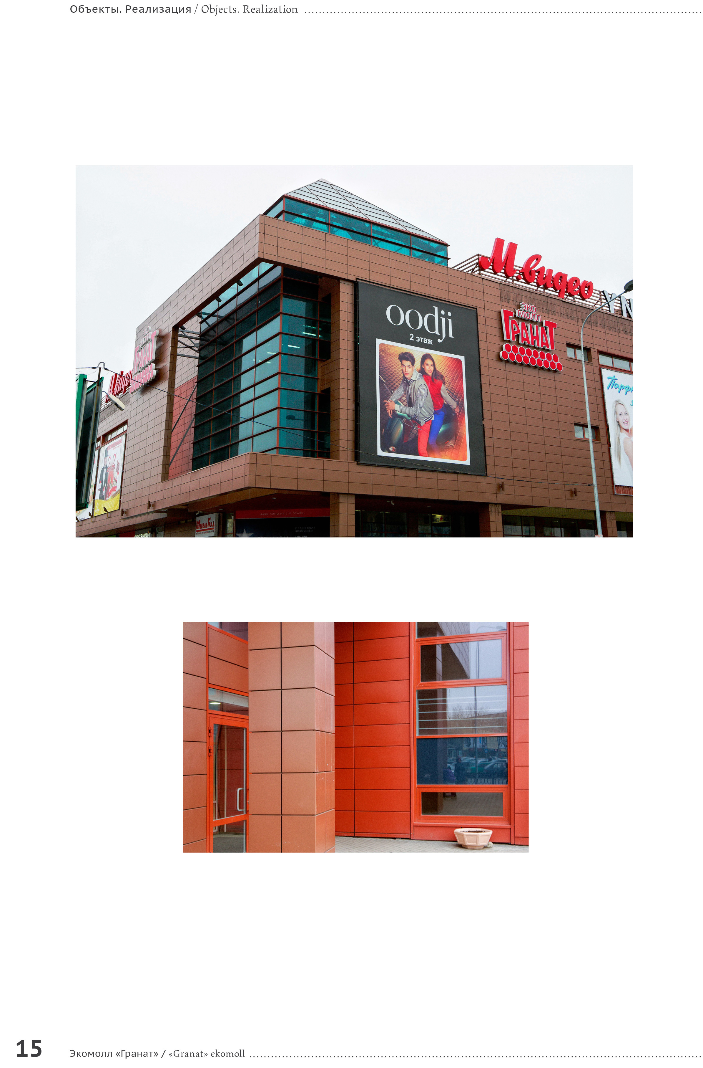 Архитектурная и средовая съёмки. Фотограф Евгений Казекин