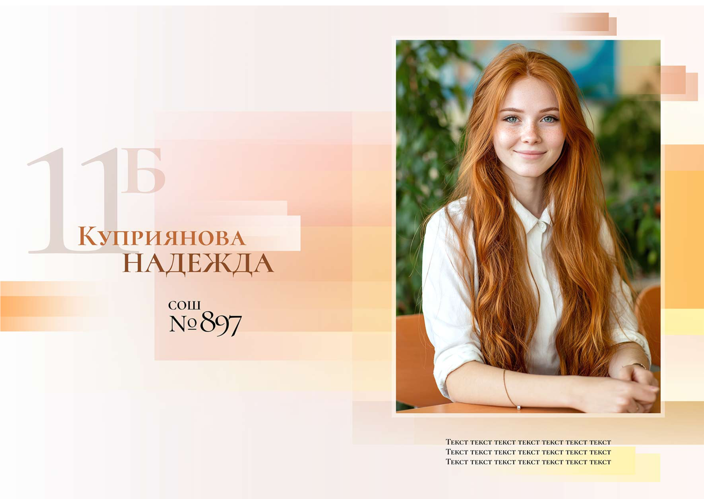 Красивые школьные альбомы 9-11 класс современные альбомы 8-11 класс