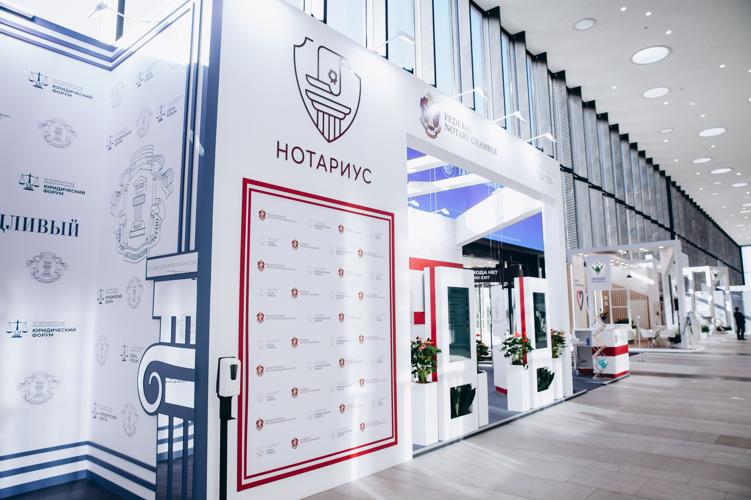 Юридический форум 2024 |Экспофорум. Фотограф Диана Катинская