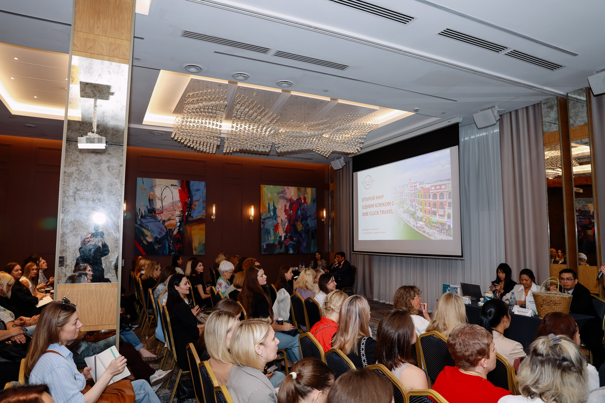 Конференция туроператоров. Фотограф Юлия Мальцева