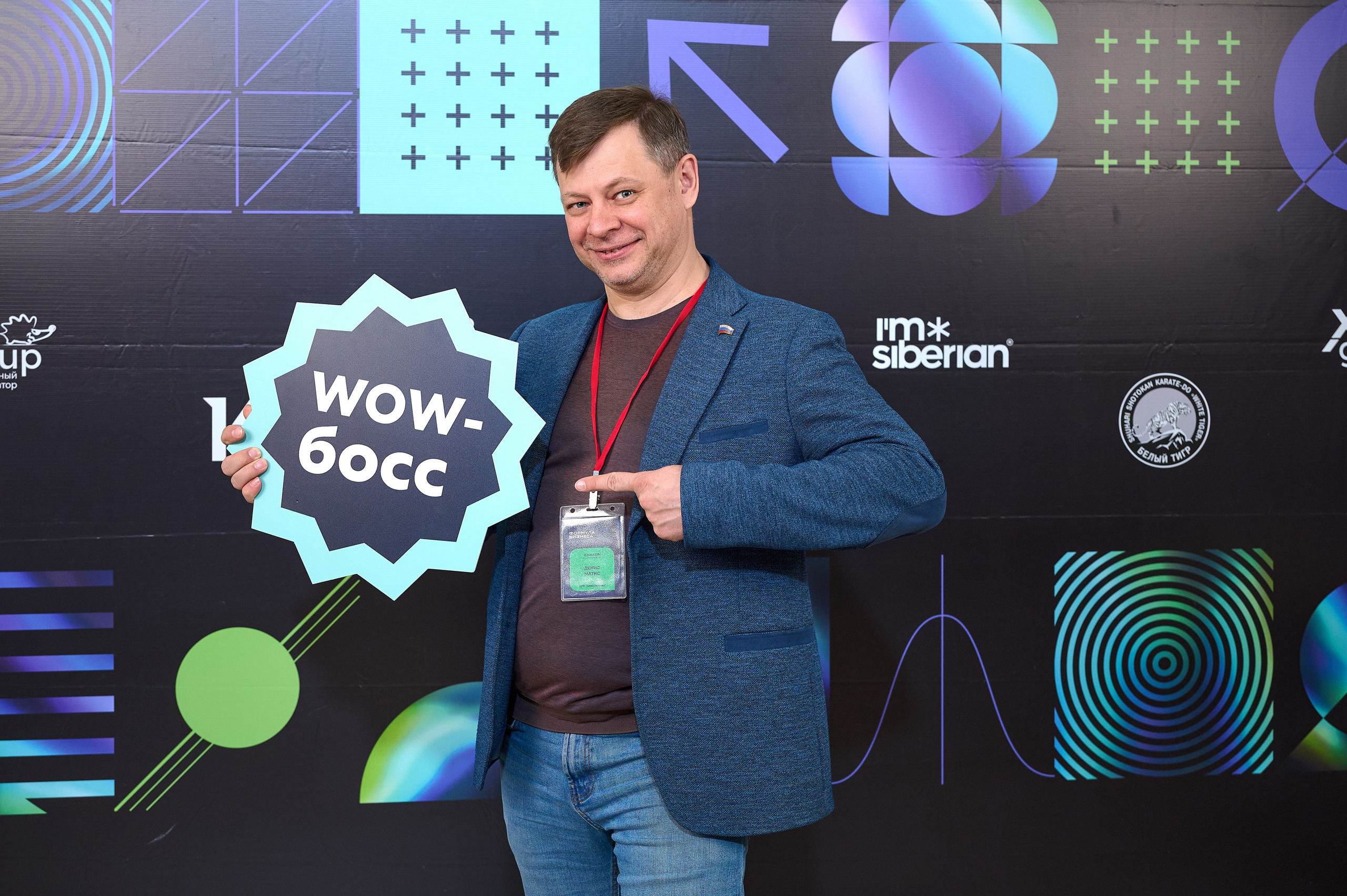 Битрикс 24 конференция по бизнесу. Фотограф Опыт Качество Скорость Горный Алтай Барнаул