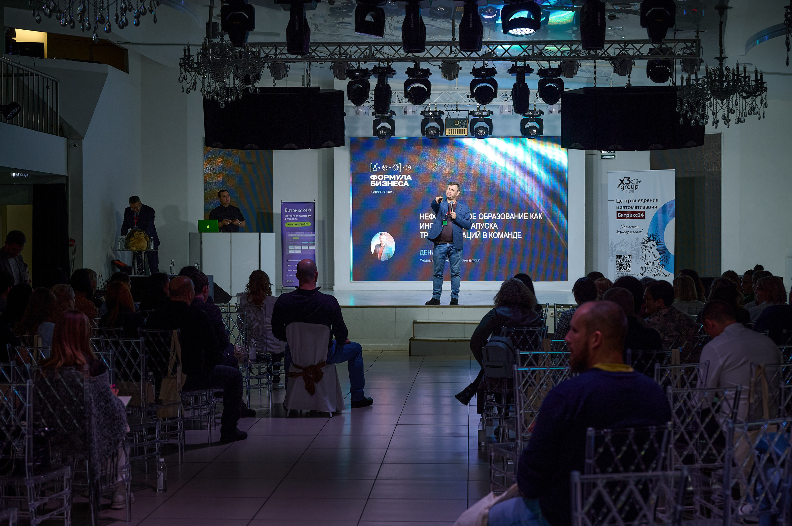 Битрикс 24 конференция по бизнесу. Фотограф Опыт Качество Скорость Горный Алтай Барнаул