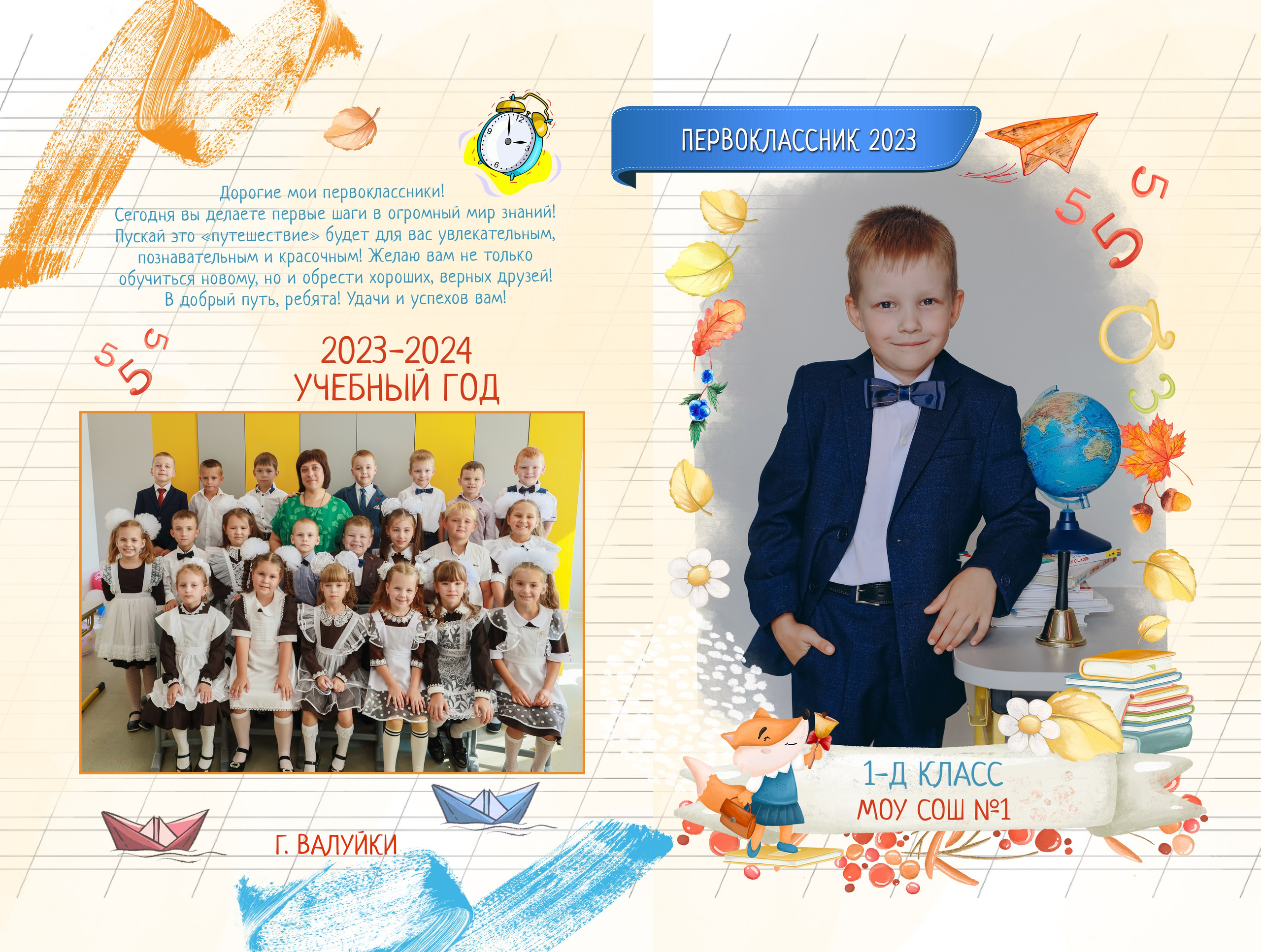 НШ здравствй школа. Яковлева Екатерина. Школьный и семейный фотограф