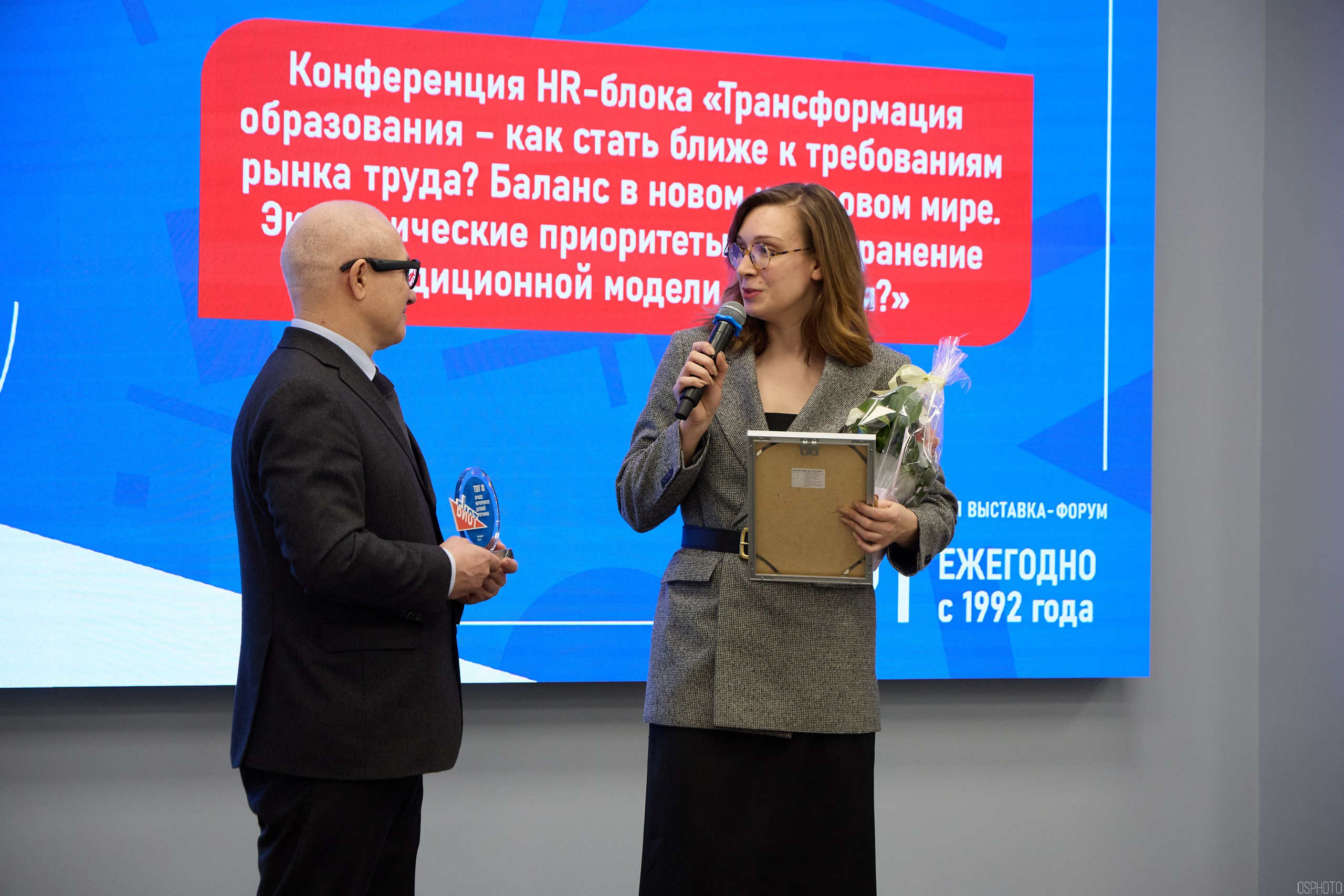 Награждение победителей выставки БИОТ 2024 | РСПП. OSPhoto