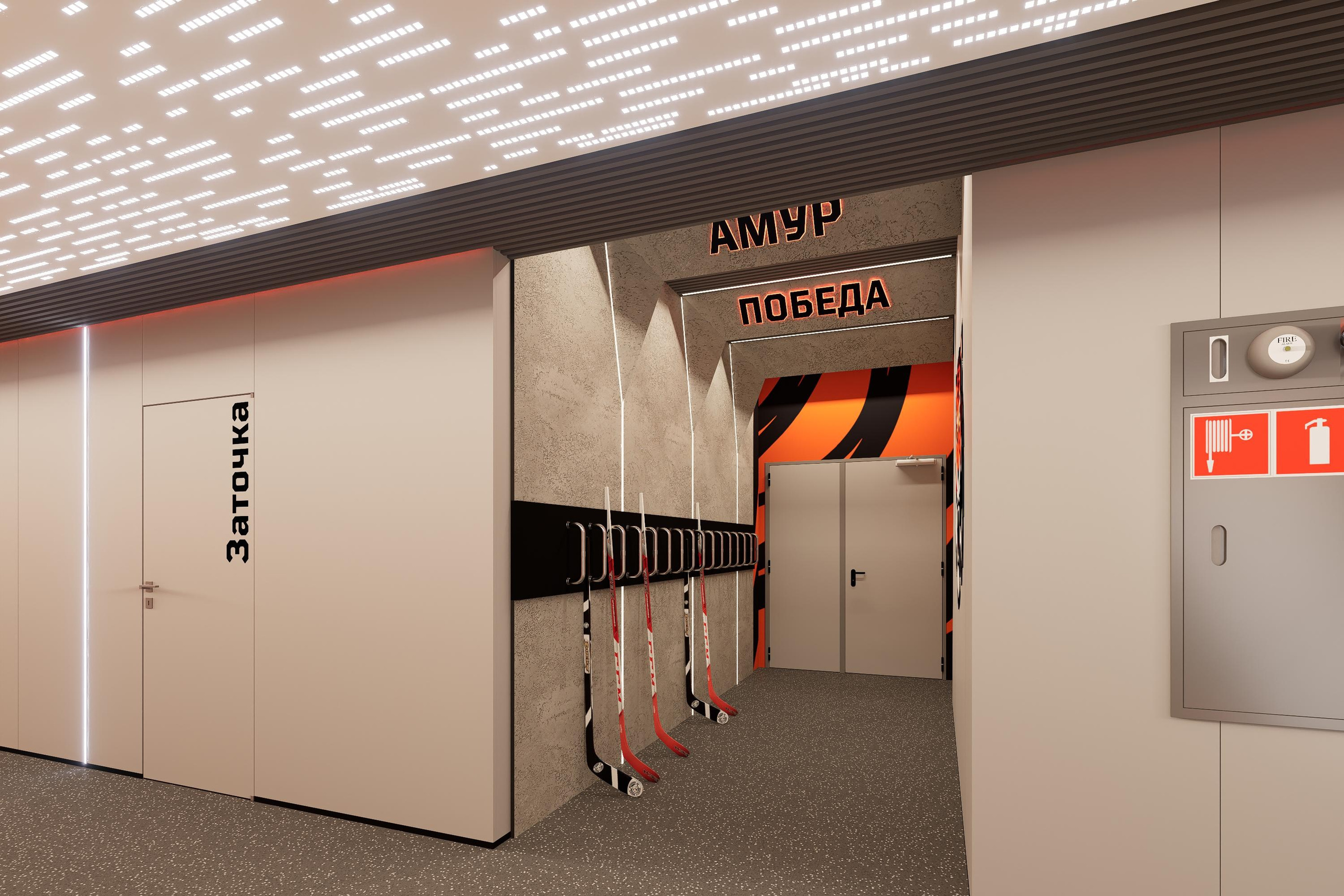 ХК Амур. Архитектурно-дизайнерское бюро ROOMS