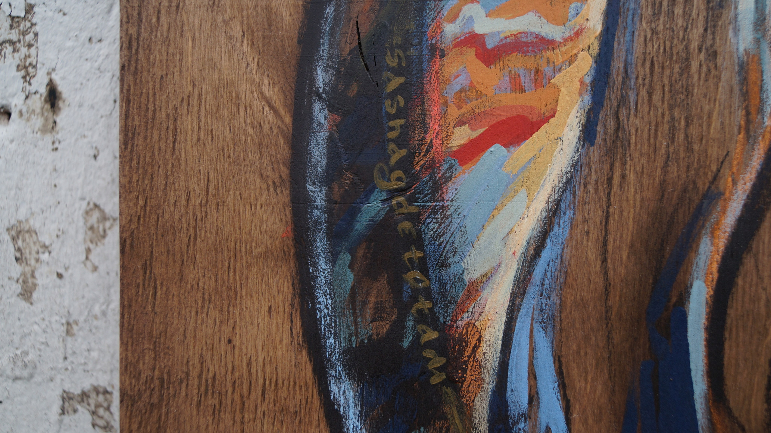 Патти Смит. Саша Гдетотам