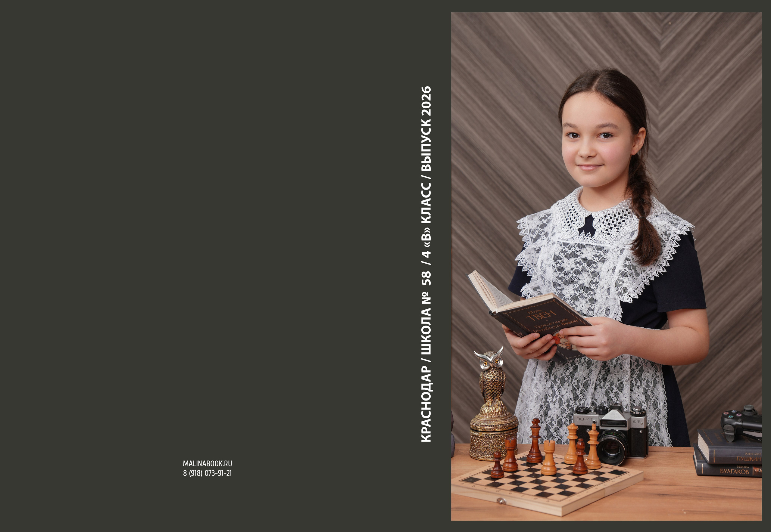 ШКОЛА 58 4 В. Красивый выпускной альбом в Краснодаре