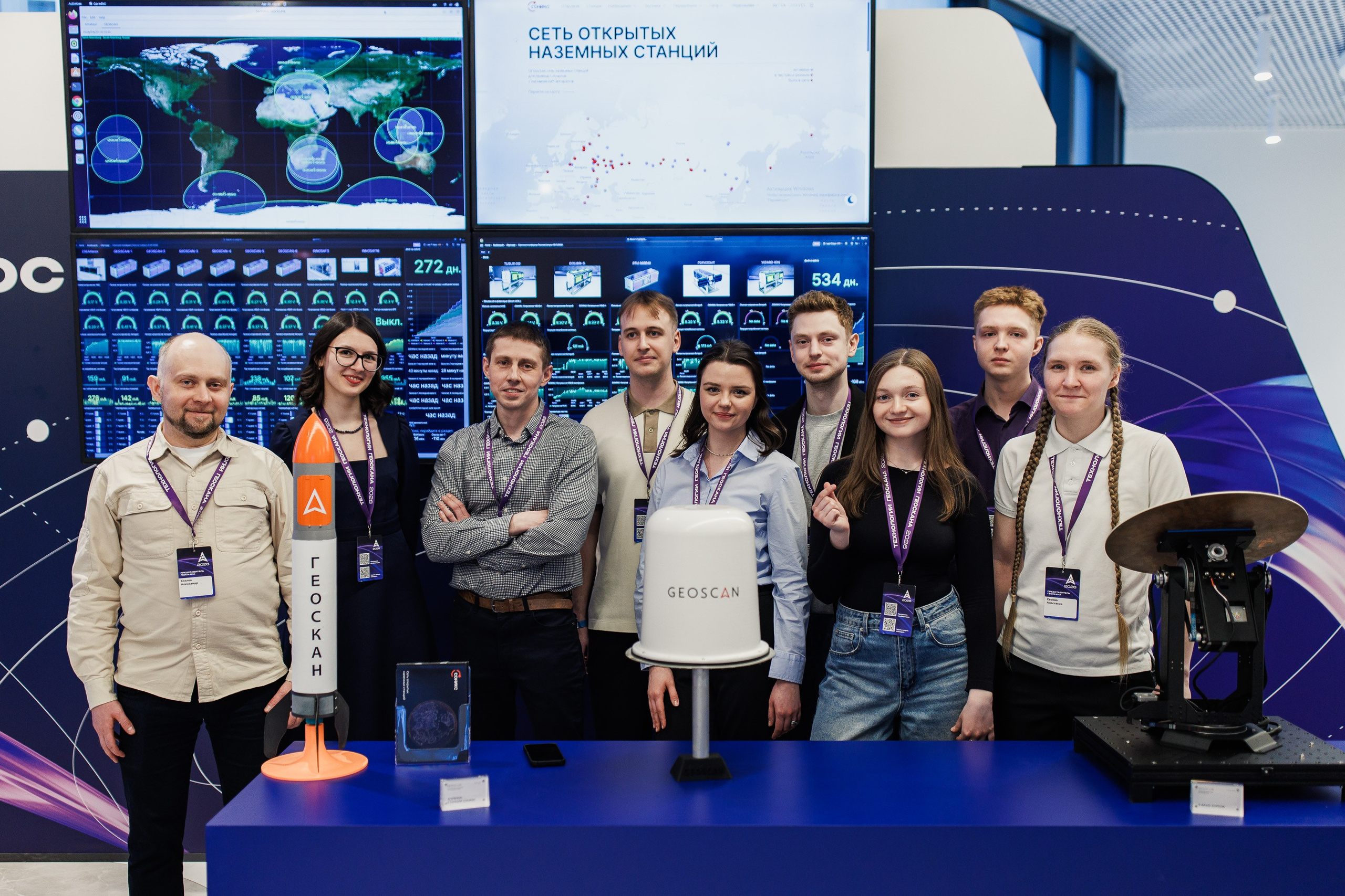 Конференция Технологии Геоскана 2026. Photographer Danil Aykin