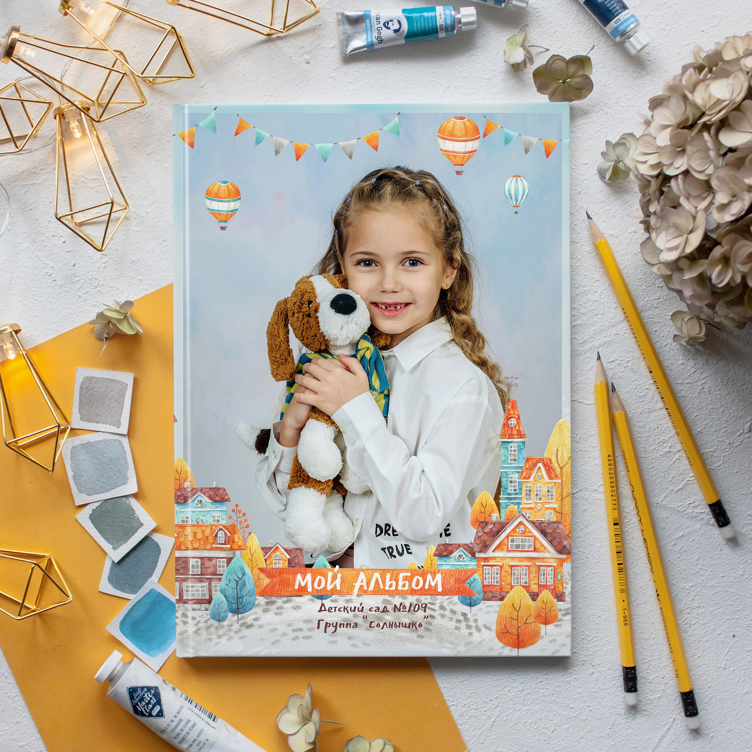 Детский сад