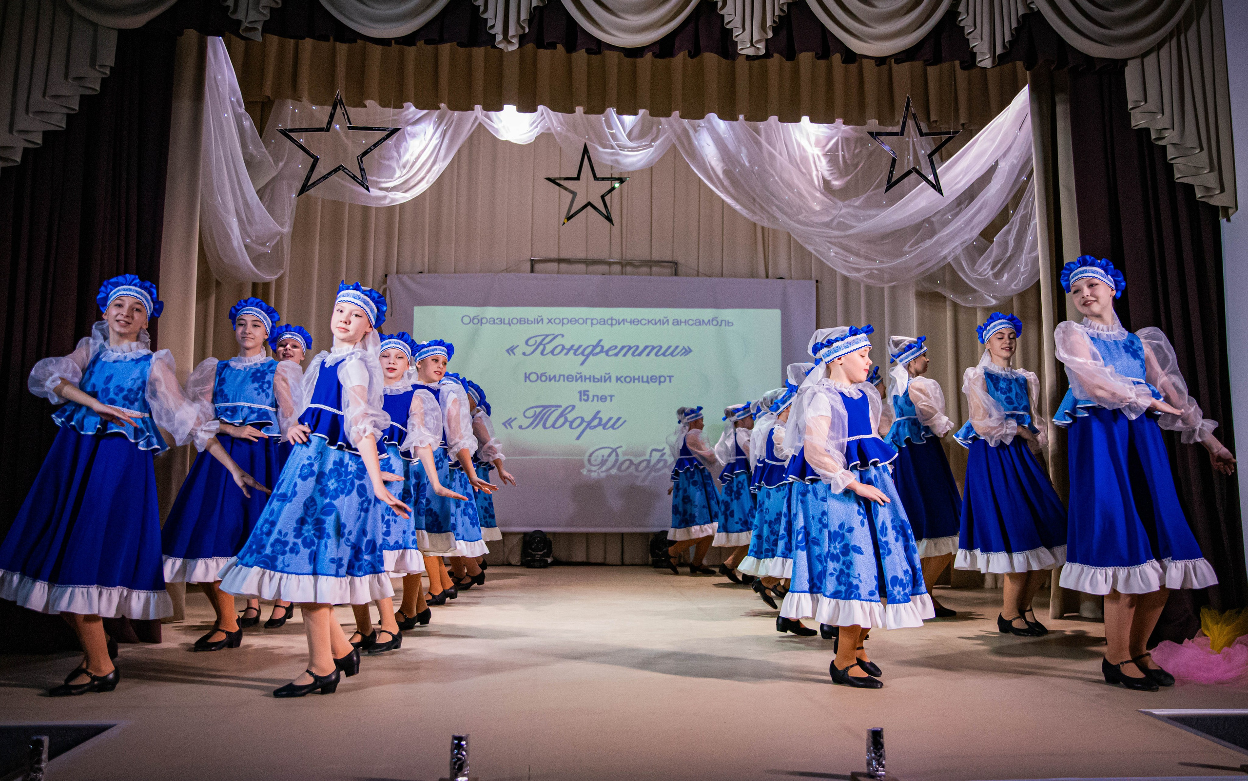 «Конфетти» Юбилейный концерт «Твори Добро». Фотограф Дарья Маташкова