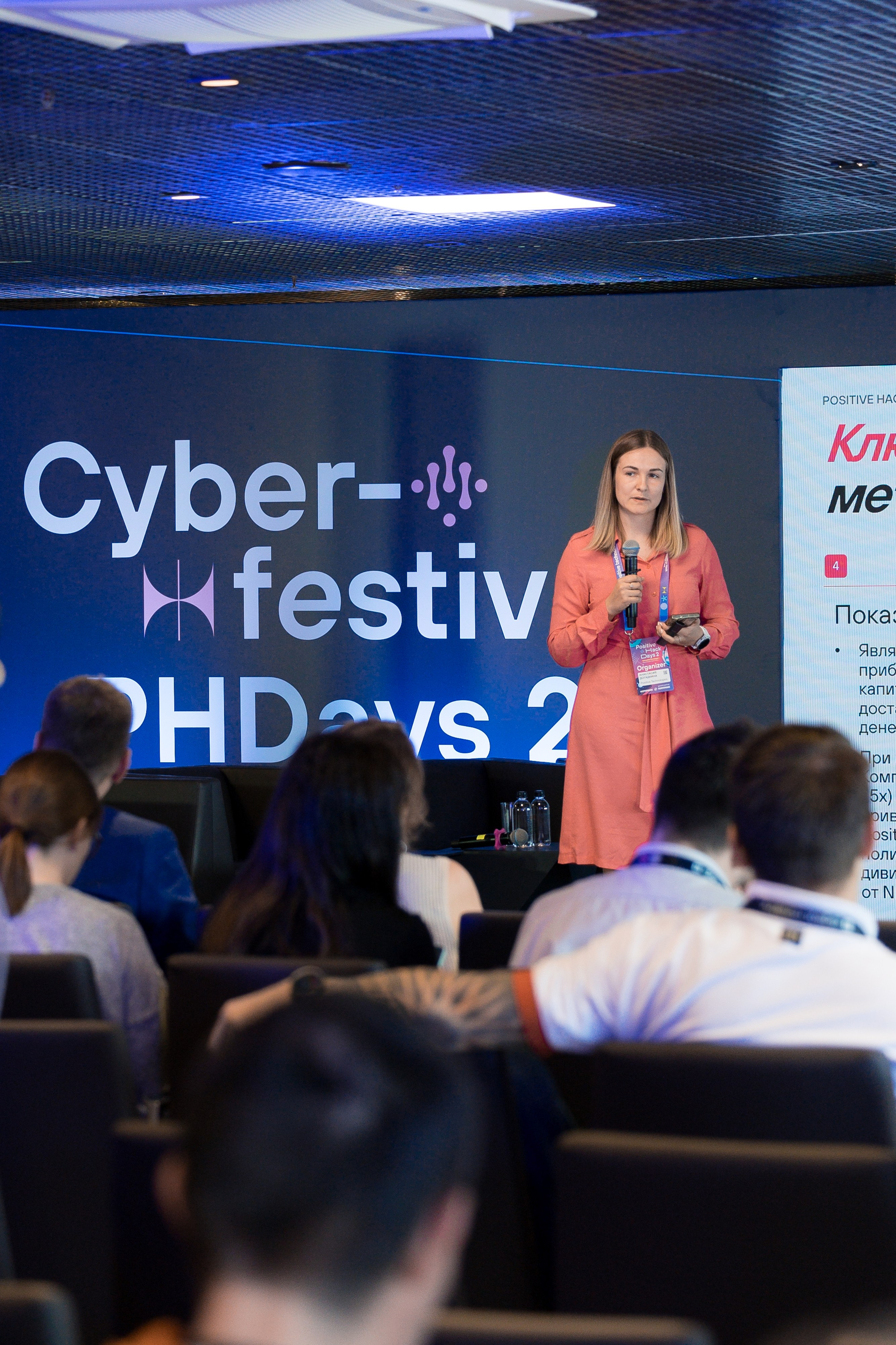 Лужники — Киберфестиваль Positive Hack Days 2. Фотограф Юлия Назарова