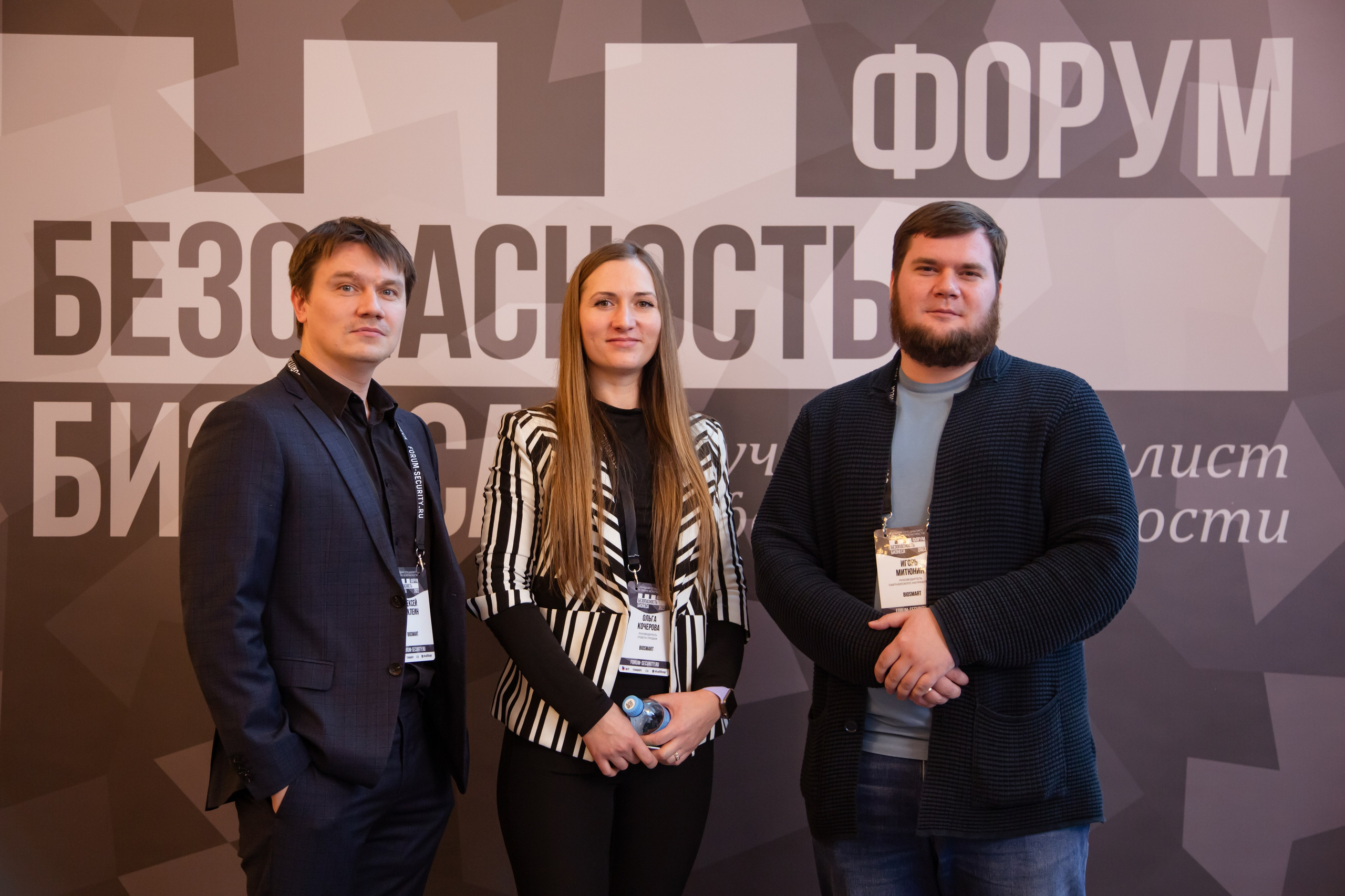 XII Форум Безопасность бизнеса 2022. Сфера безопасности
