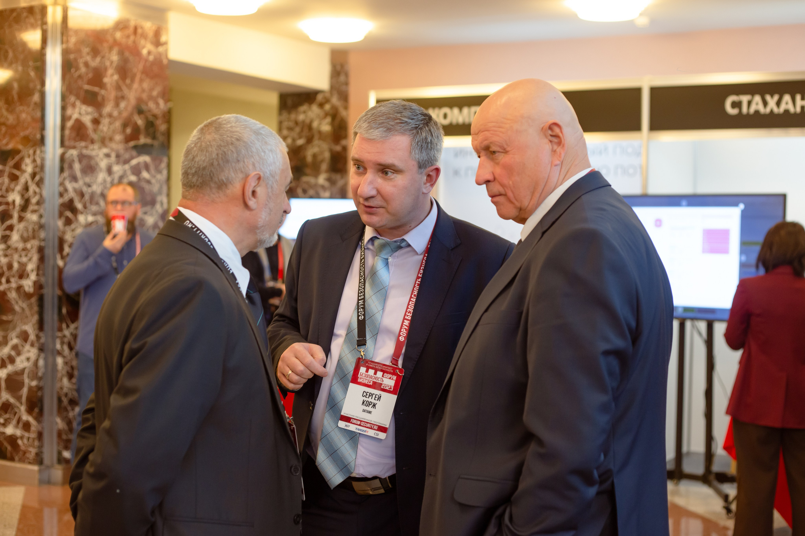 XIII Форум Безопасность бизнеса 2023. Сфера безопасности