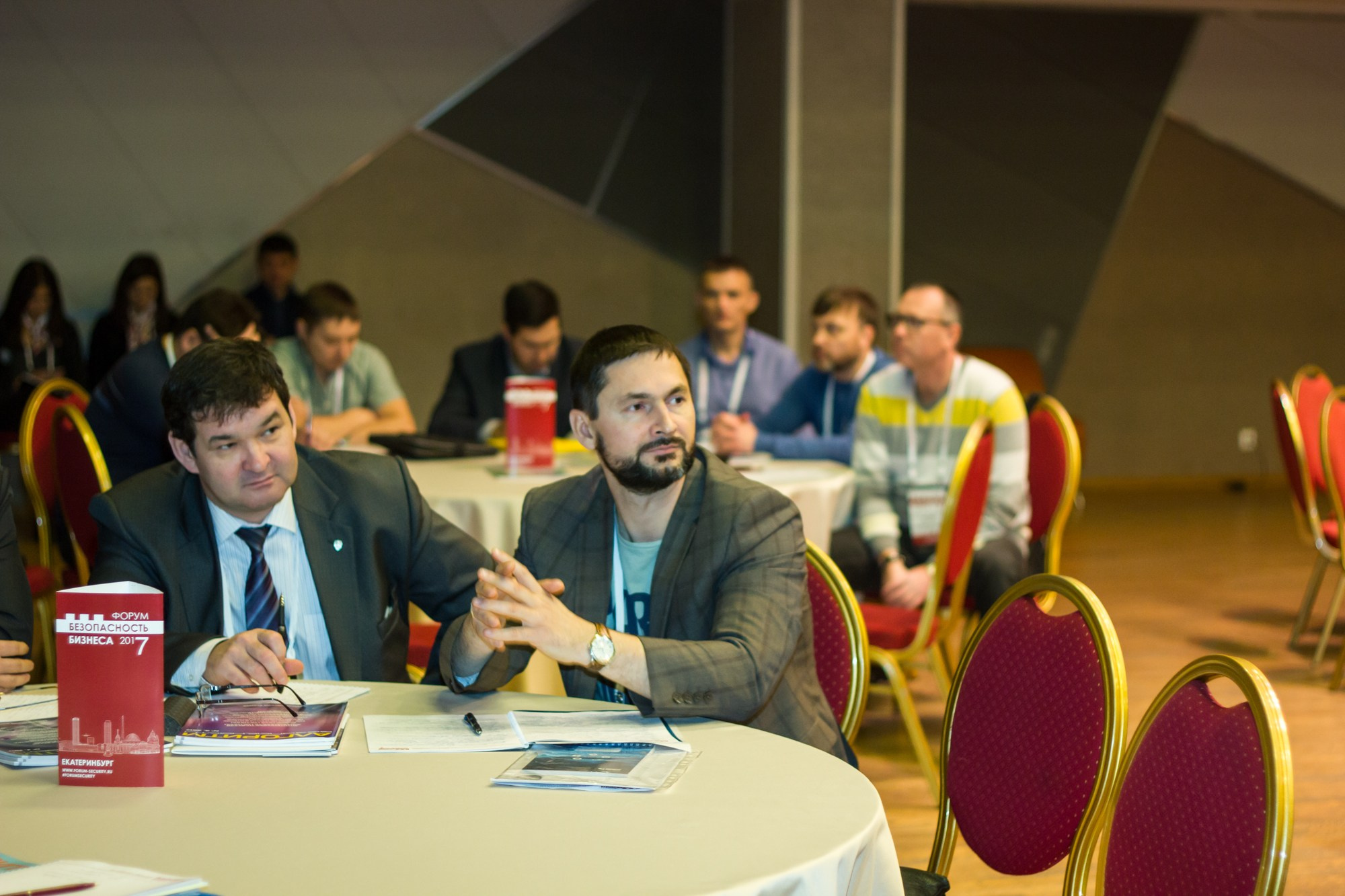 VII Форум Безопасность бизнеса 2017. Сфера безопасности