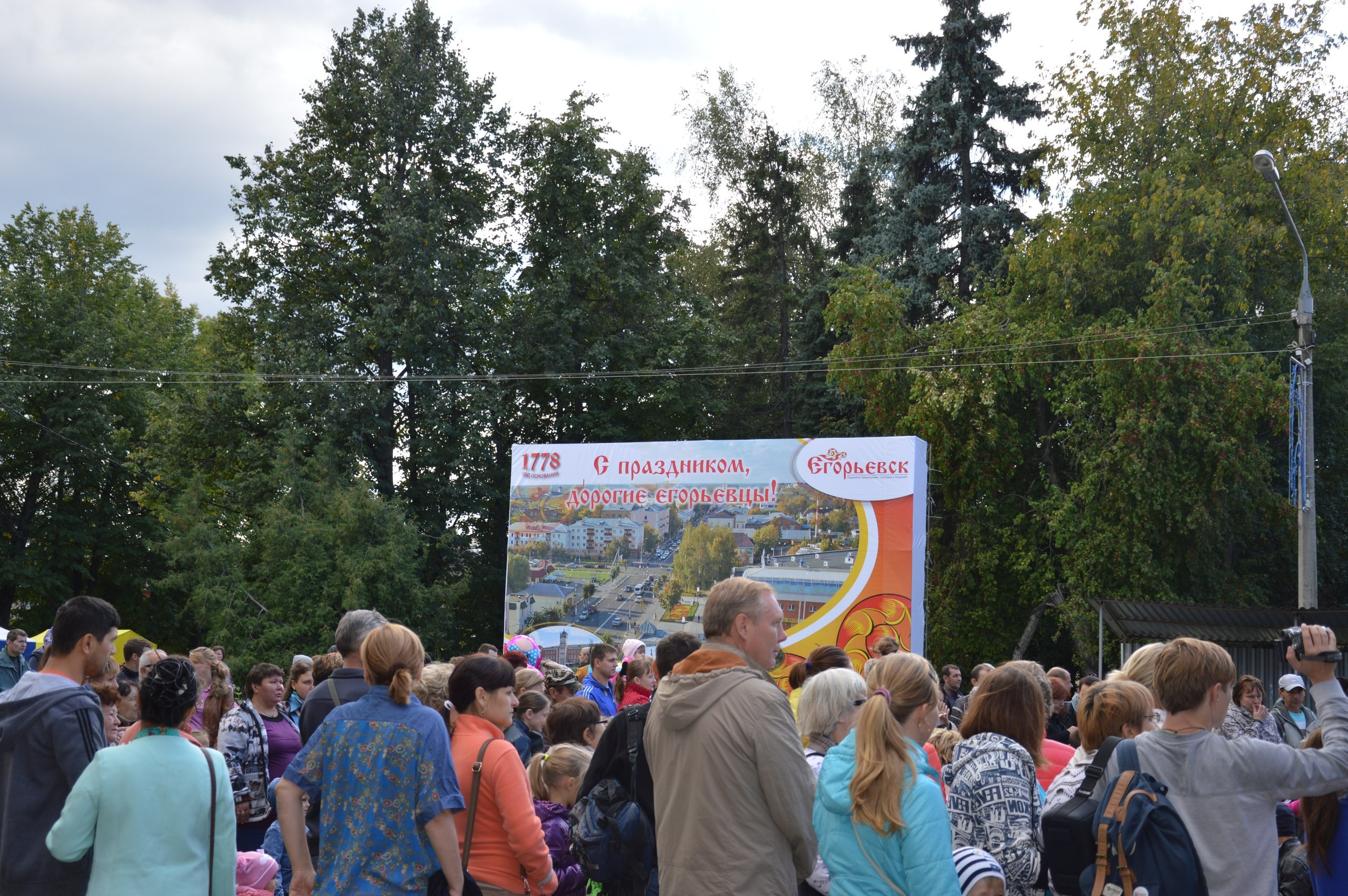 Егорьевск | 10.09.2016. Галерея Фантим