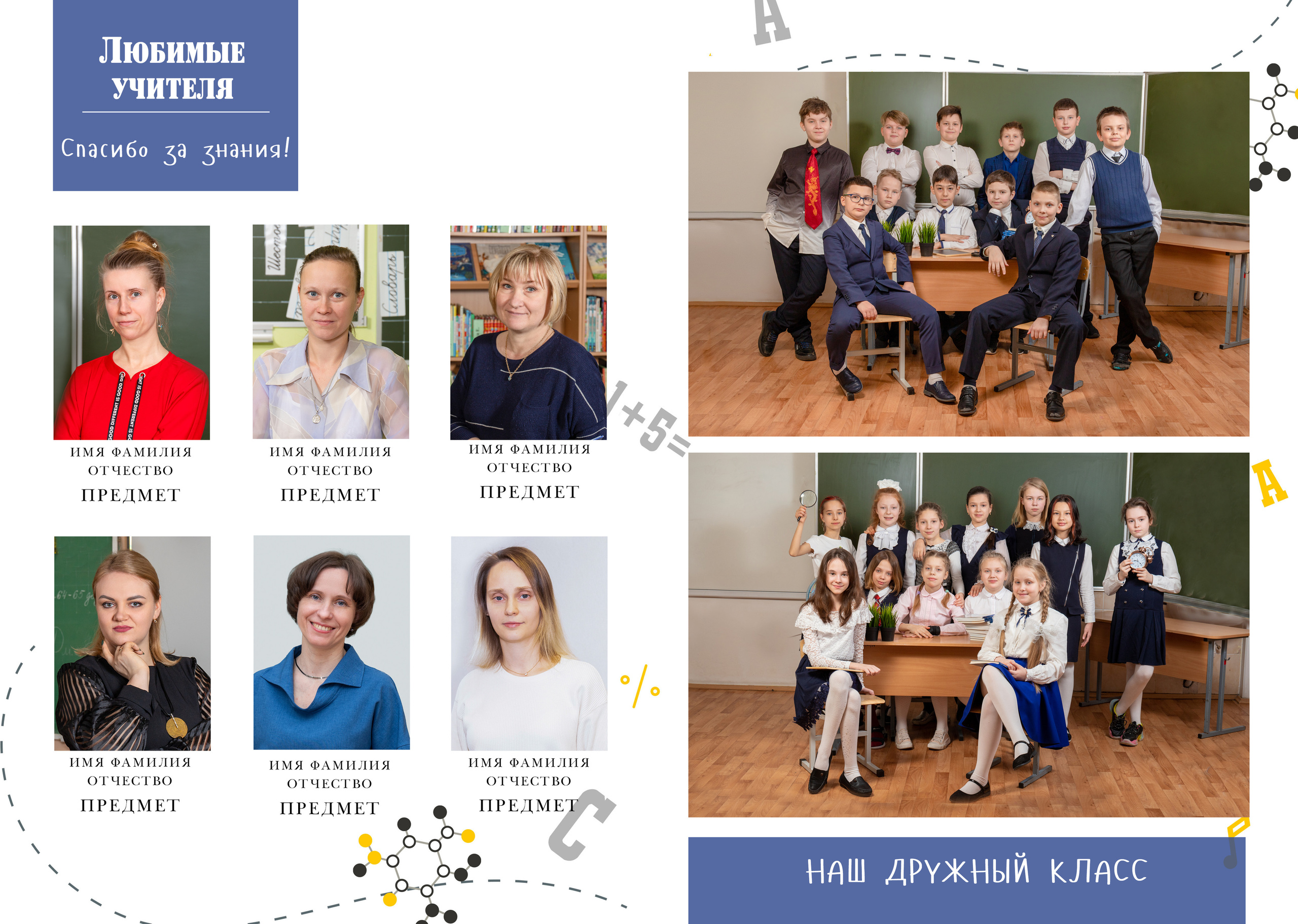 Умники и умницы. Фотограф в Санкт-Петербурге Наталья Брилькова