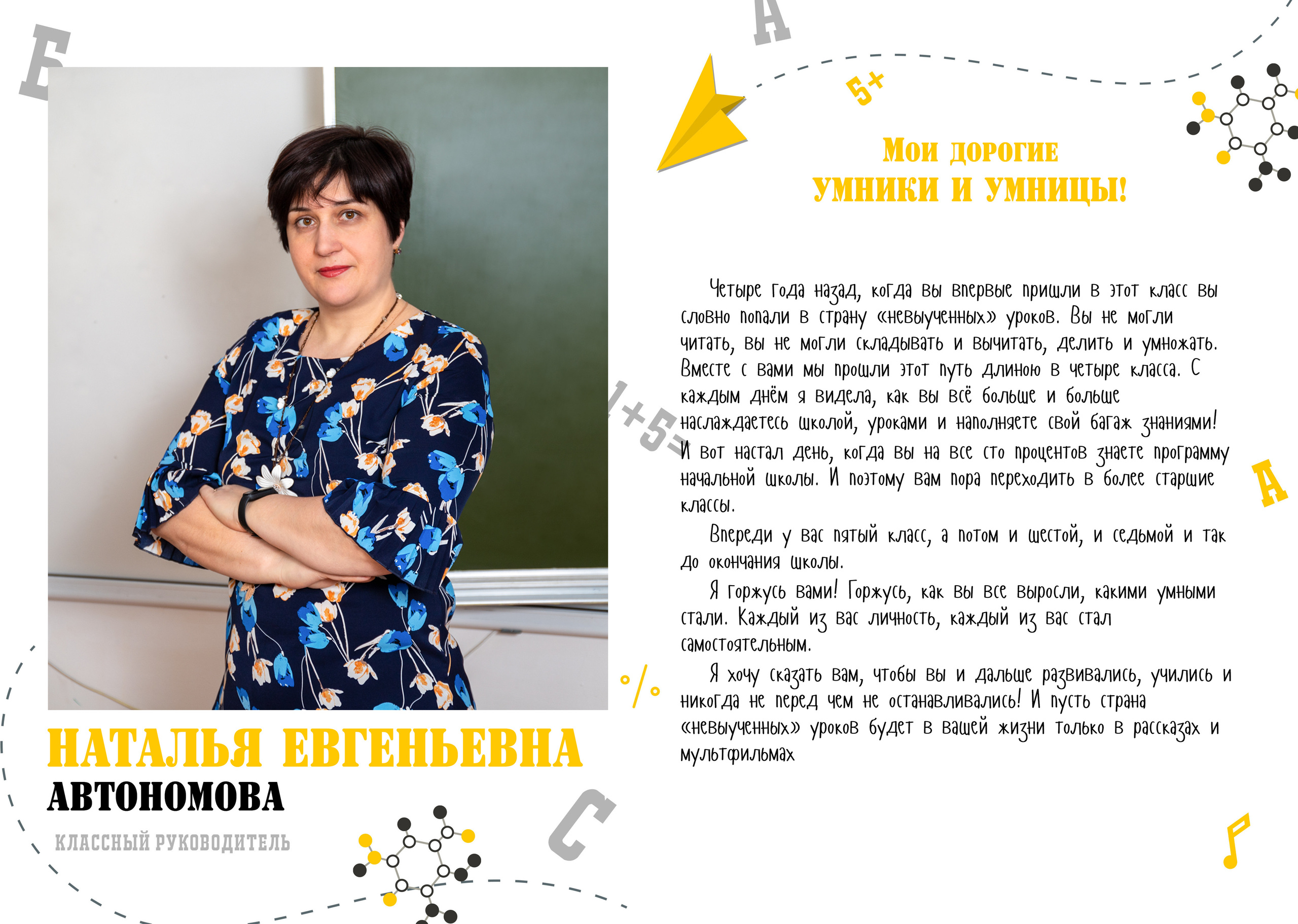 Умники и умницы. Фотограф в Санкт-Петербурге Наталья Брилькова