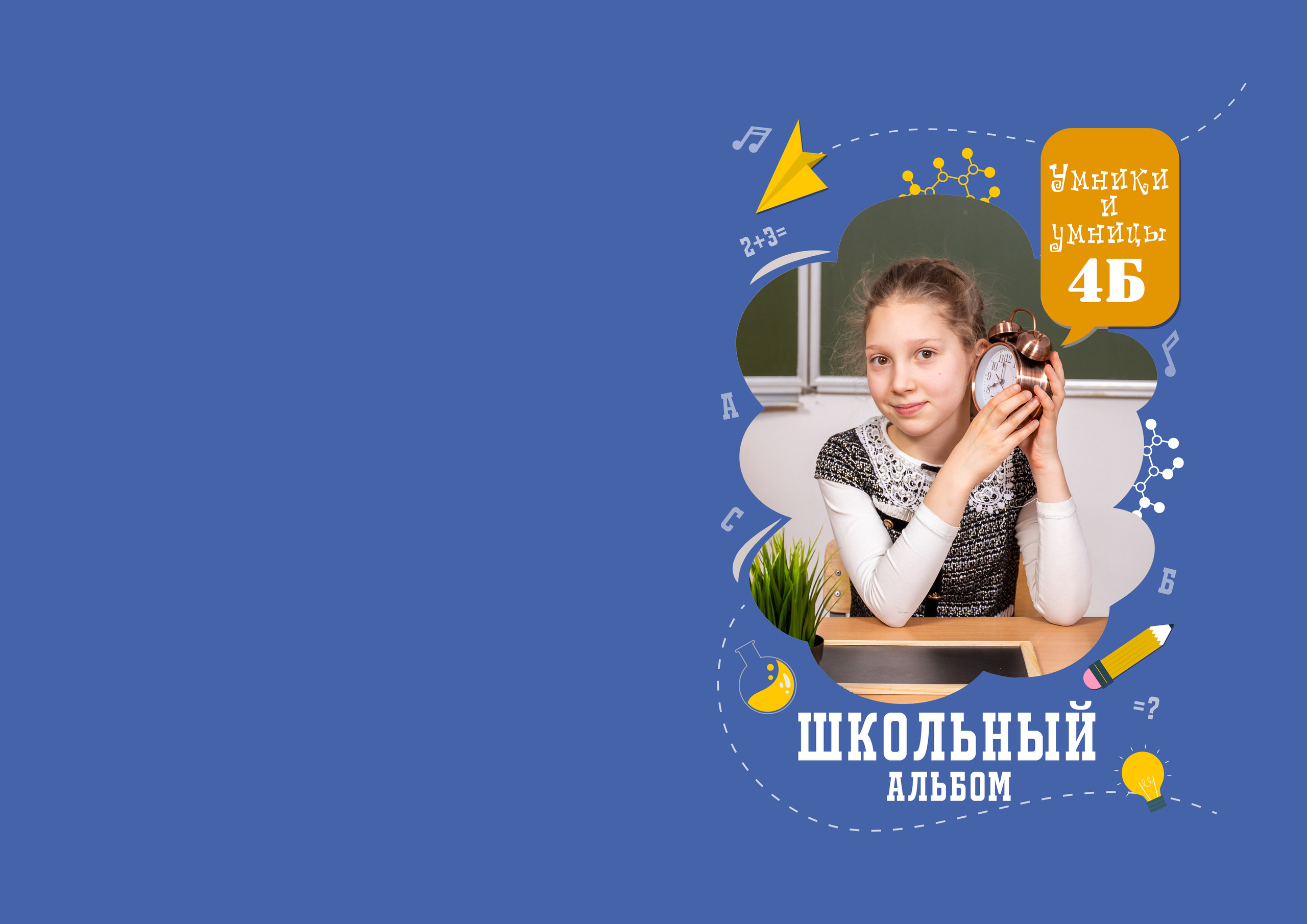 Умники и умницы. Фотограф в Санкт-Петербурге Наталья Брилькова