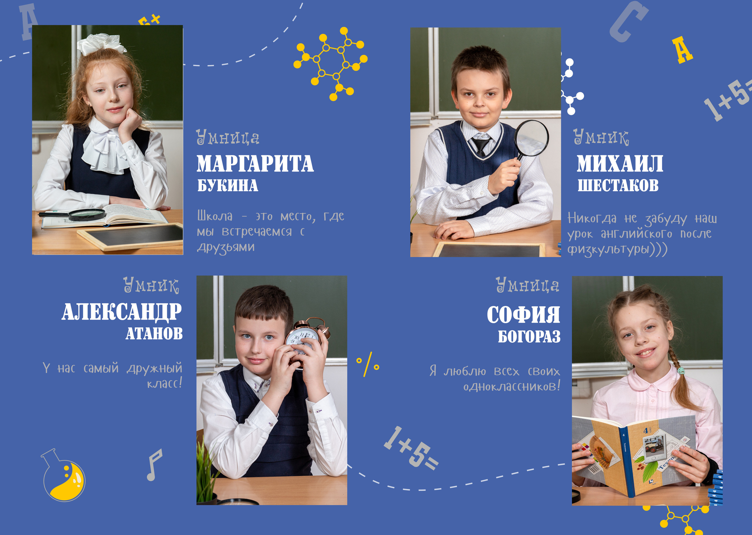 Умники и умницы. Фотограф в Санкт-Петербурге Наталья Брилькова